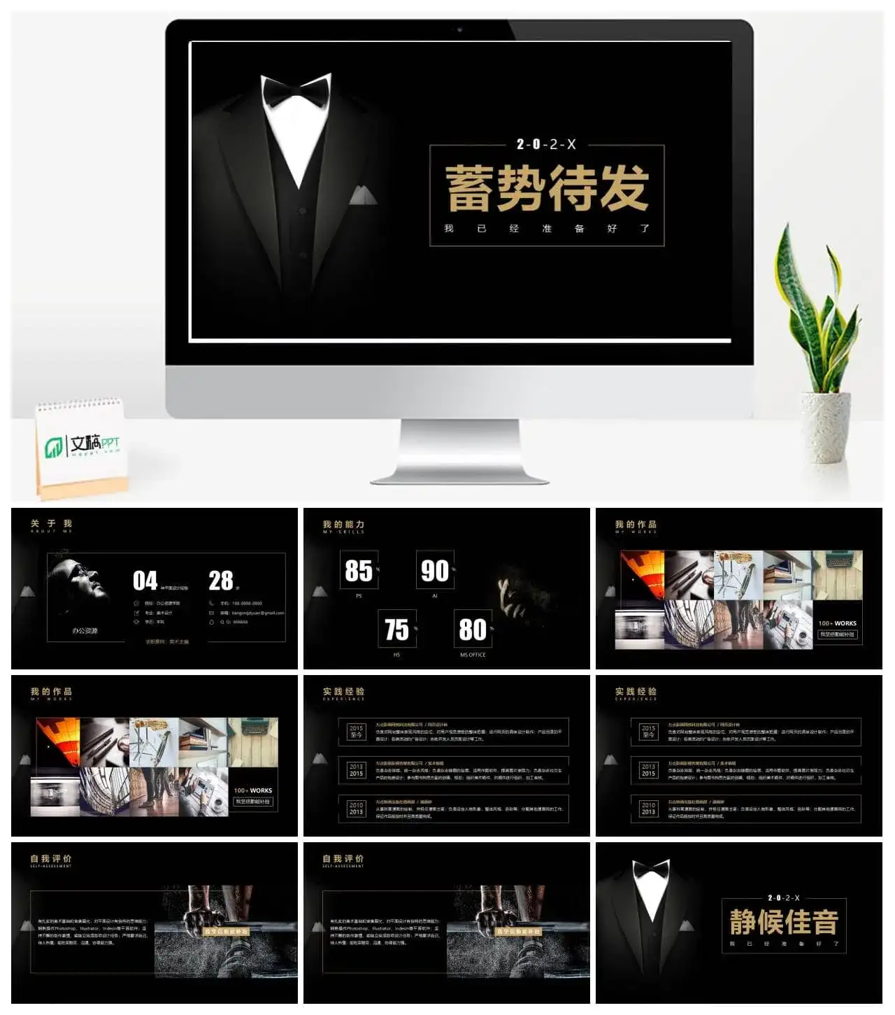 复古大气竞聘述职应聘PPT模板素材下载 复古大气竞聘述职应聘PPT模板素材下载