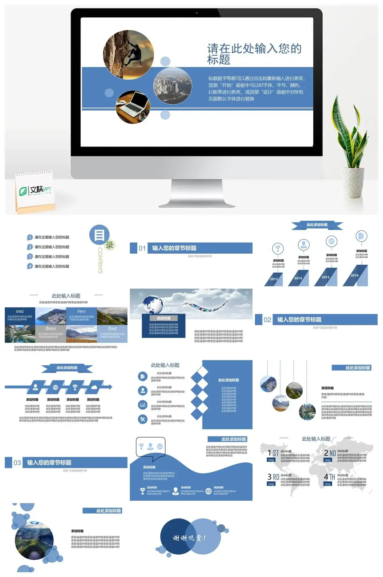 白色简洁商务报告演讲汇报通用PPT模板素材下载