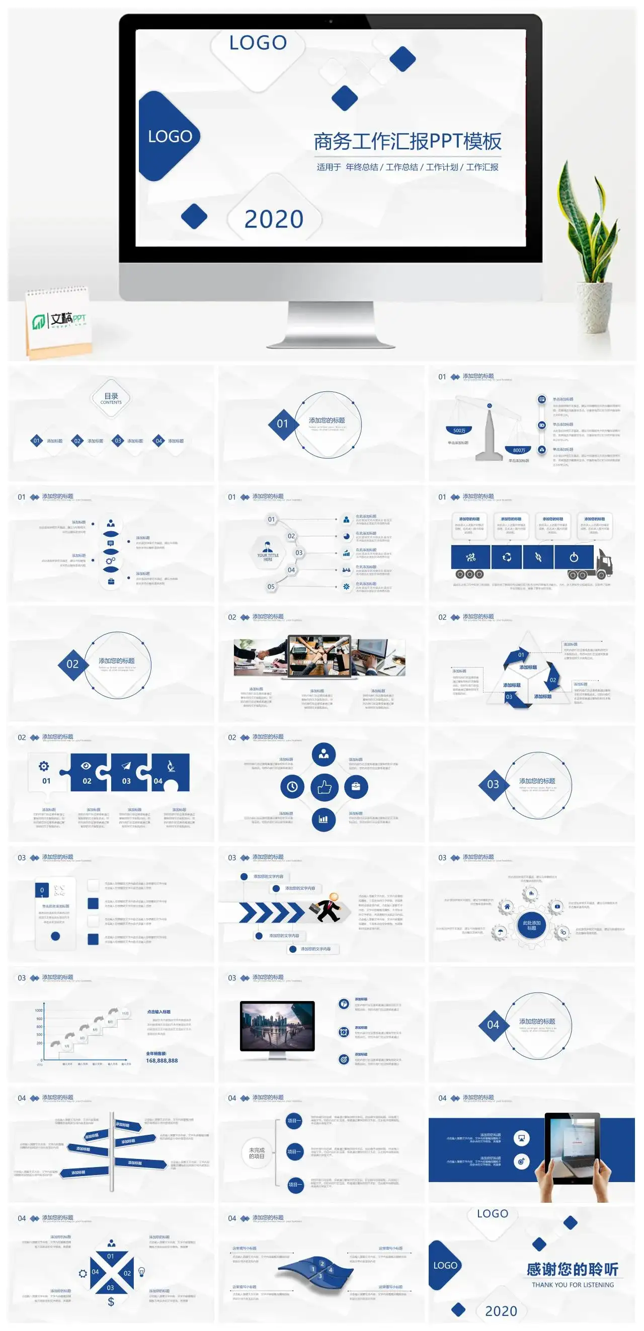 白色简约商务工作汇报PPT模板素材下载