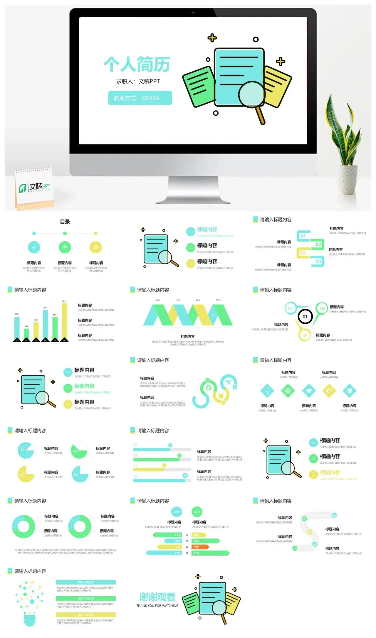 蓝色系扁平卡通个人简历PPT模板素材下载 蓝色系扁平卡通个人简历PPT模板素材下载