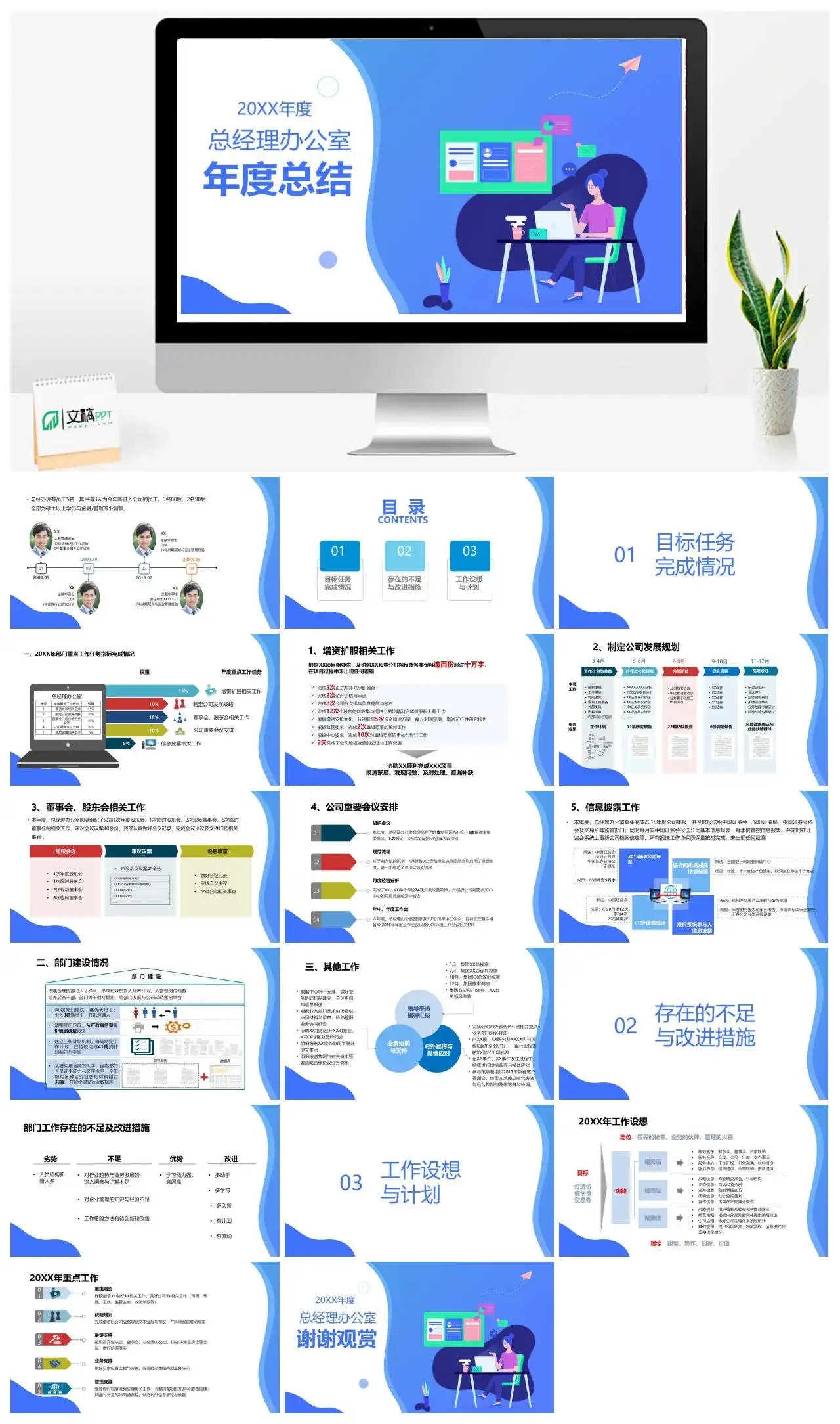 紫色商务风格文员述职汇报PPT模板