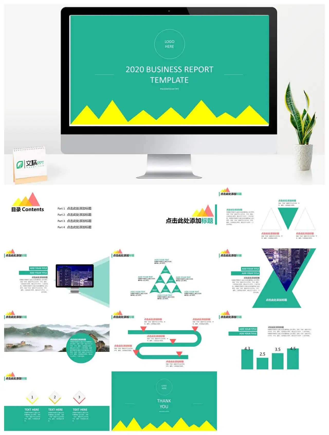 清新时尚绿色项目策划免费PPT模板素材下载 清新时尚绿色项目策划免费PPT模板素材下载