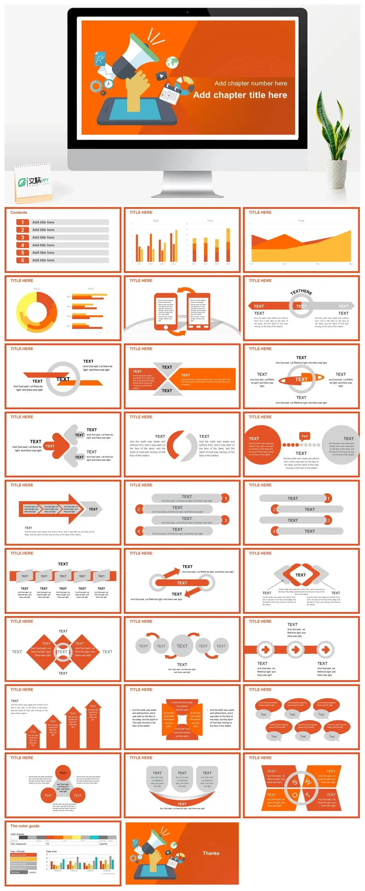 亮橙简约市场营销免费PPT模板素材下载 亮橙简约市场营销免费PPT模板素材下载
