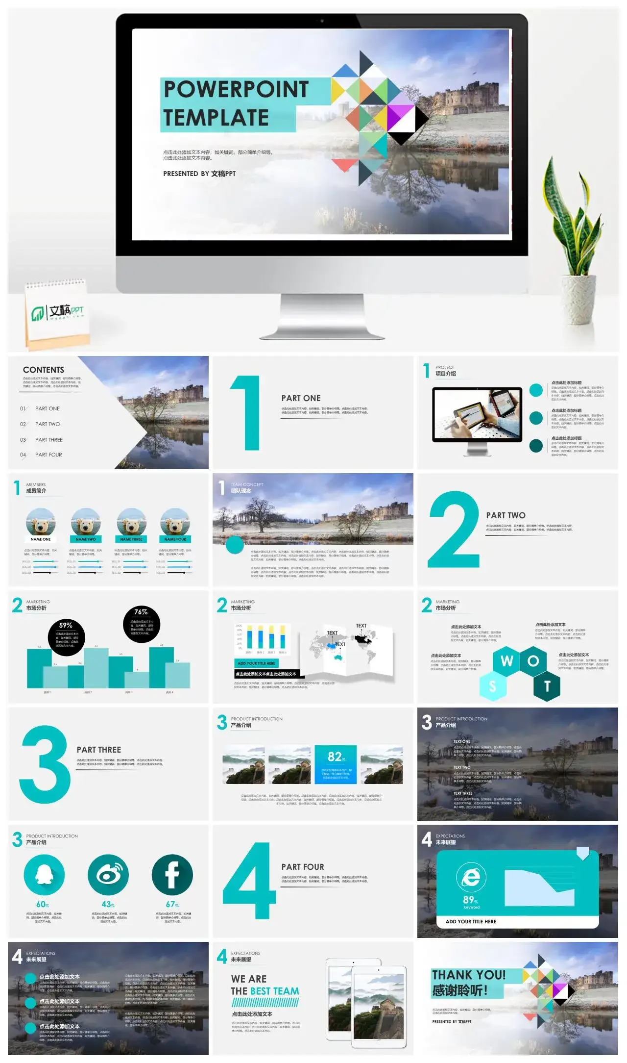 简约商务项目策划免费PPT模板素材下载 简约商务项目策划免费PPT模板素材下载