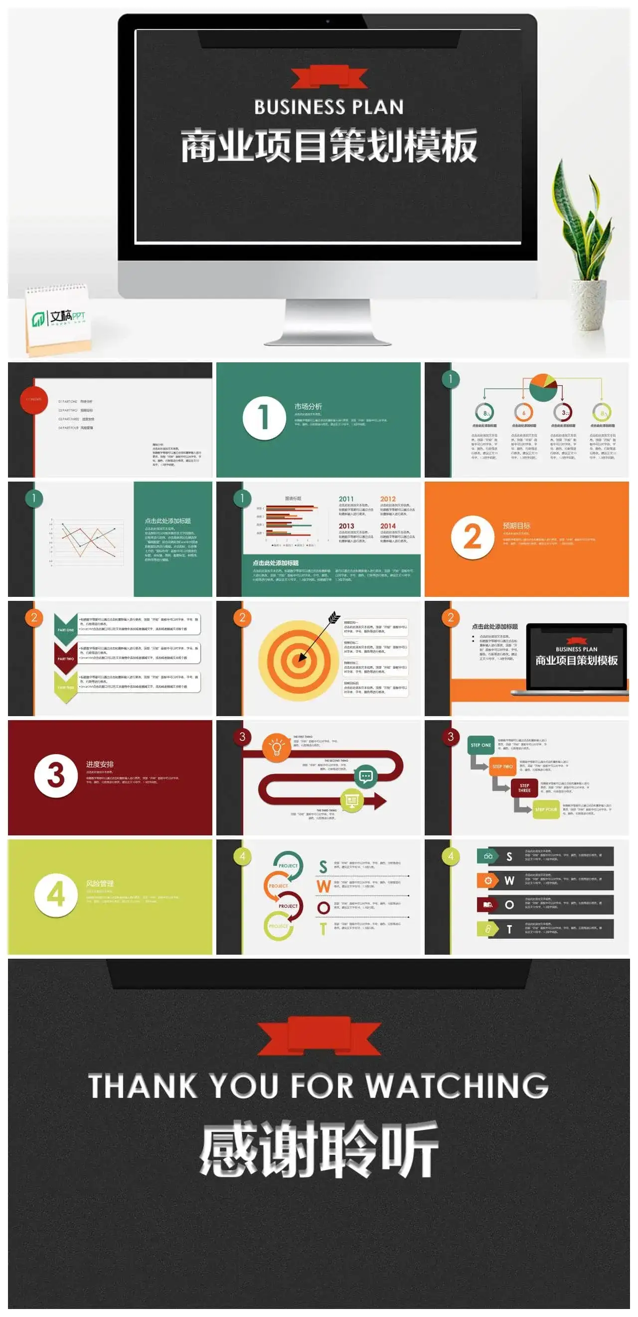 扁平磨砂炫彩商业项目免费PPT模板素材下载 扁平磨砂炫彩商业项目免费PPT模板素材下载