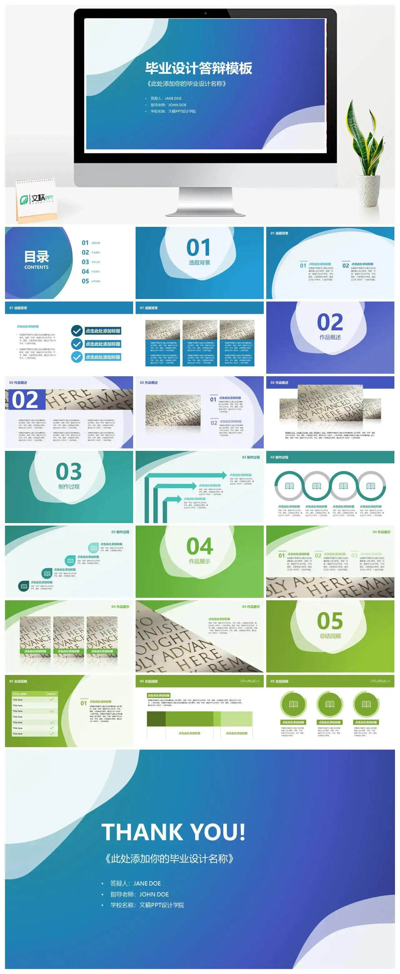 精致渐变毕业答辩免费PPT模板素材下载 精致渐变毕业答辩免费PPT模板素材下载