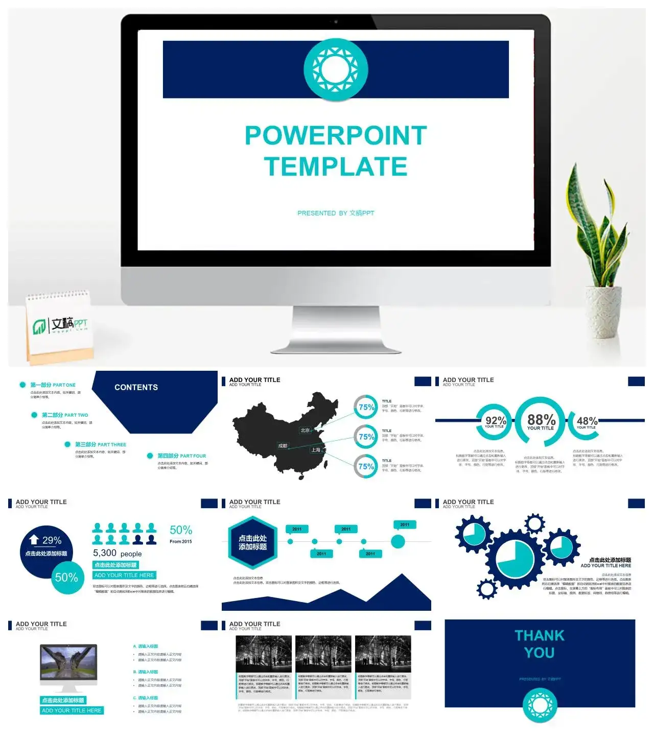 简约蓝白商务通用项目策划免费PPT模板素材下载 简约蓝白商务通用项目策划免费PPT模板素材下载