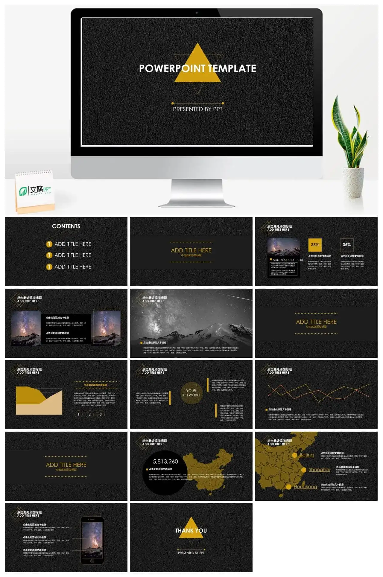 低调奢侈总结报告免费PPT模板