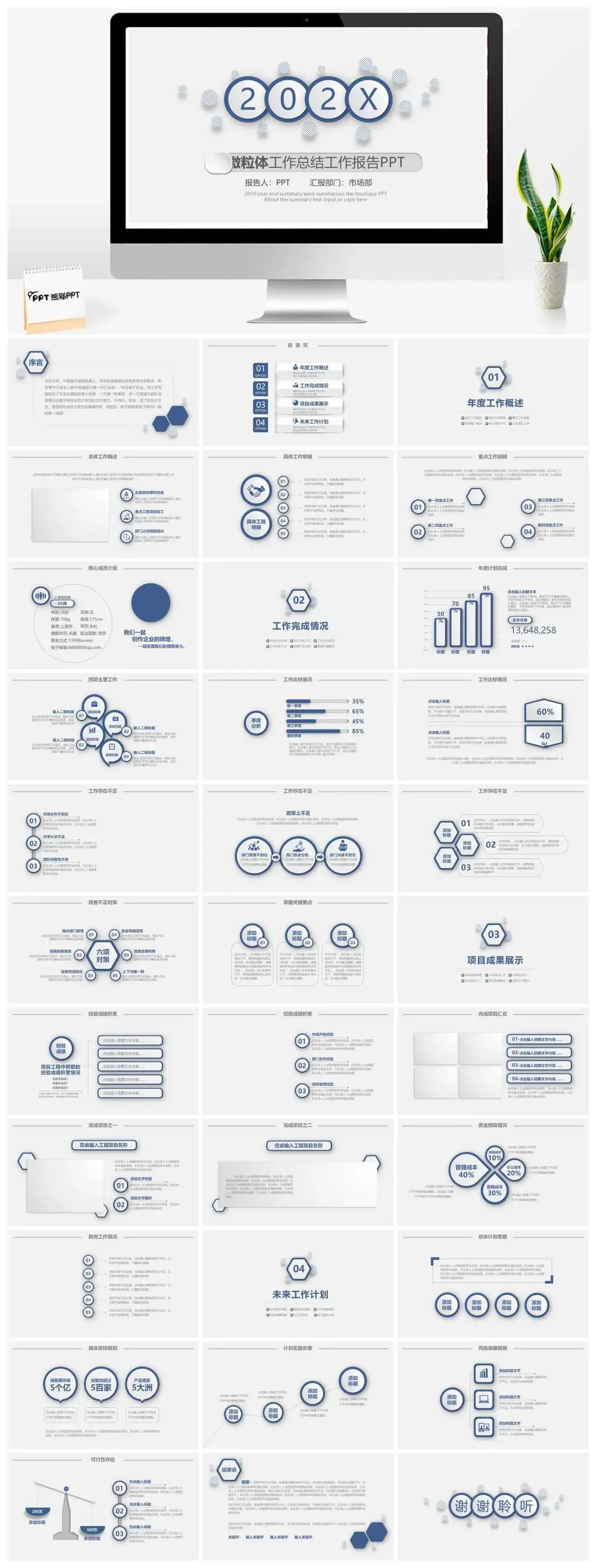 简约实用工作报告免费PPT模板素材下载 简约实用工作报告免费PPT模板素材下载