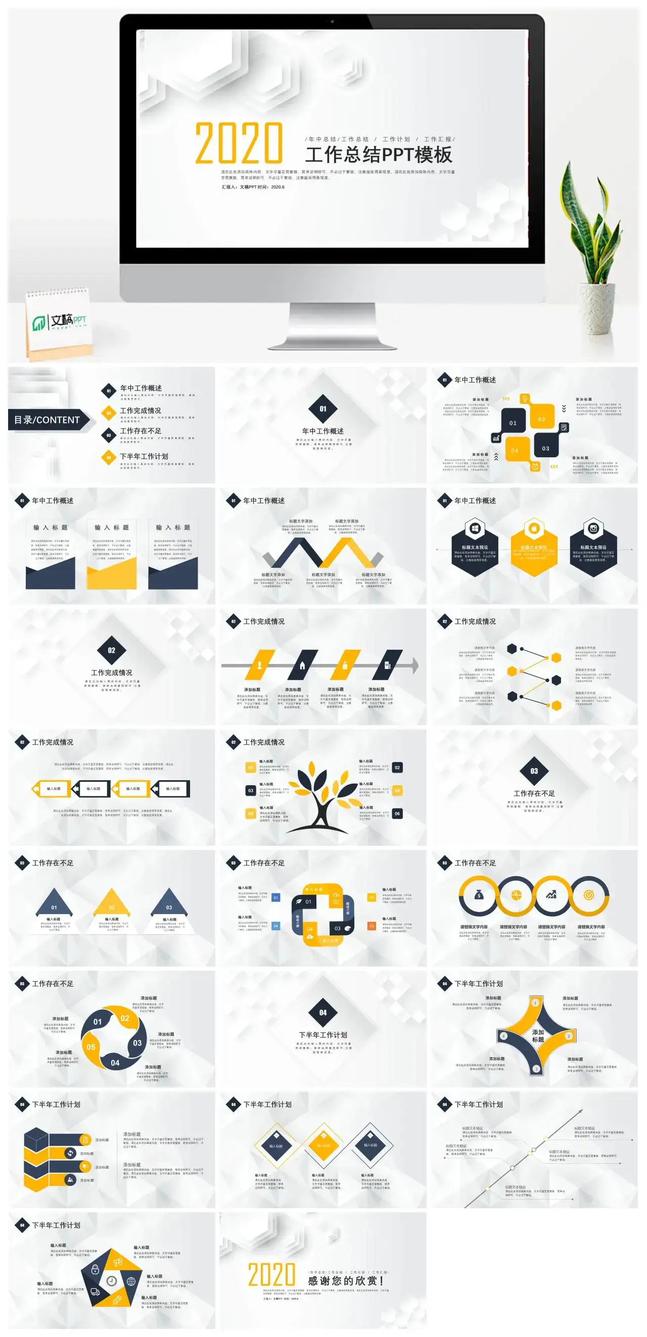 简洁通用工作报告PPT模板素材下载