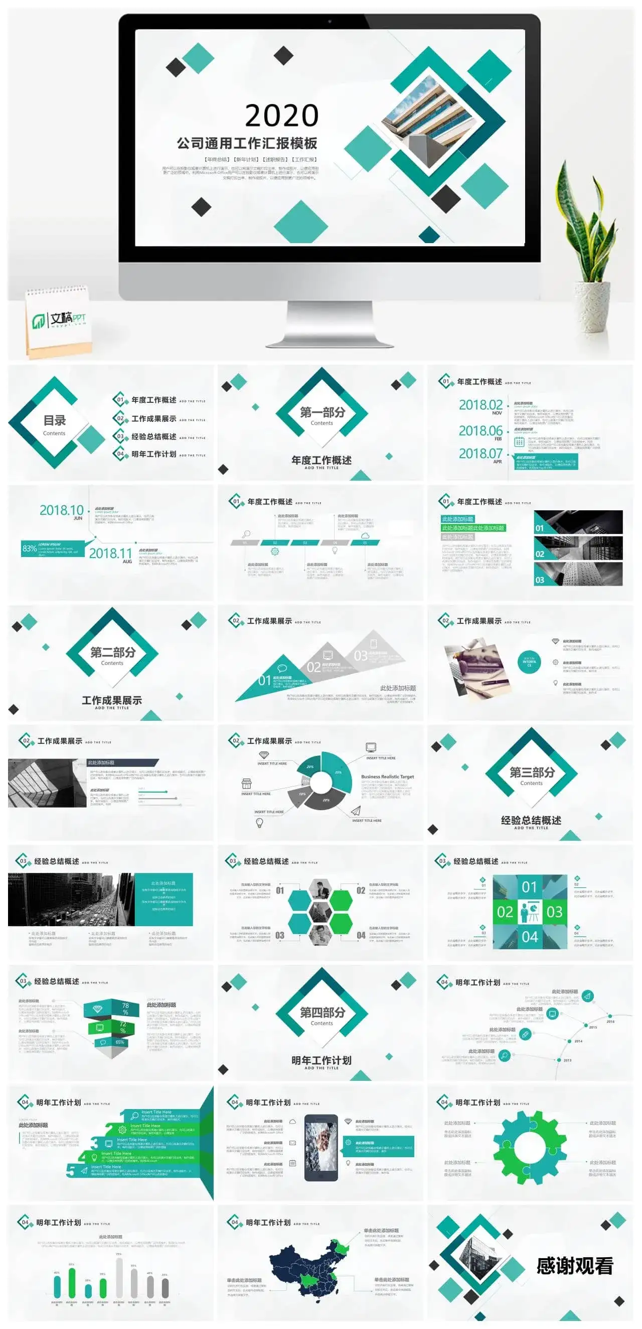 小方块装饰通用工作汇报PPT模板素材下载