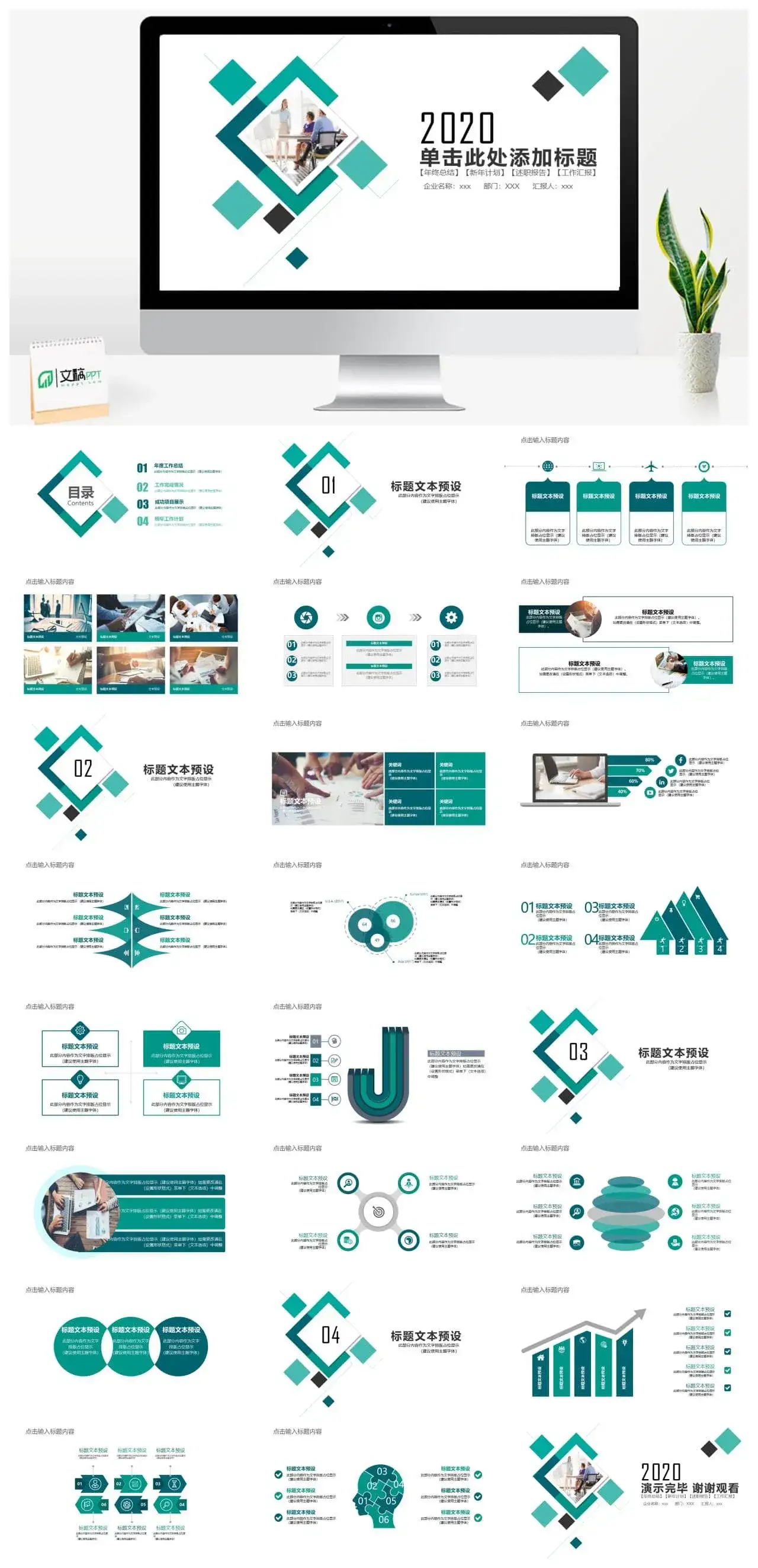 小方块工作总结汇报PPT模板素材下载 小方块工作总结汇报PPT模板素材下载