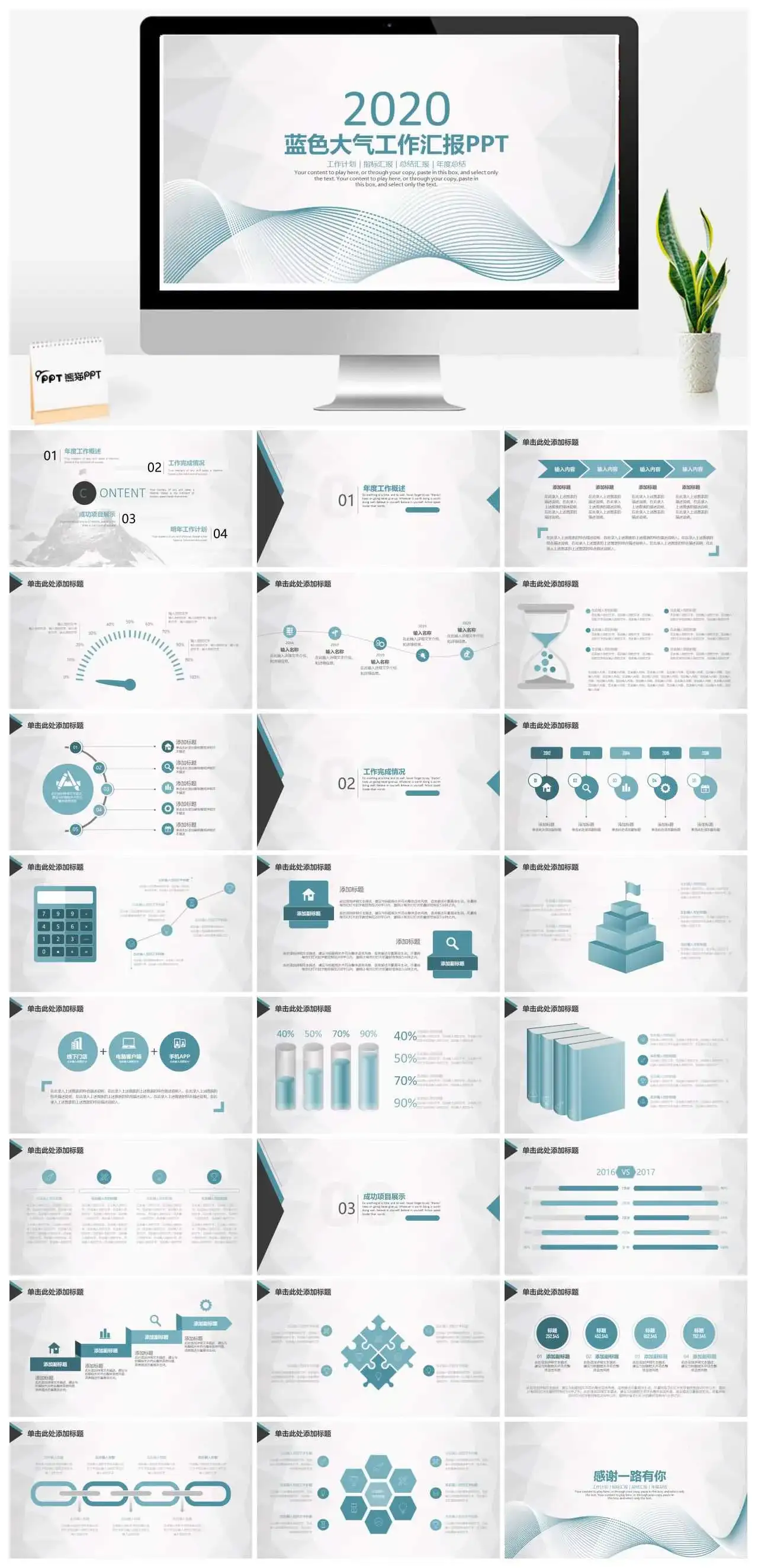 蓝色大气工作汇报PPT模板下载素材下载 蓝色大气工作汇报PPT模板下载素材下载