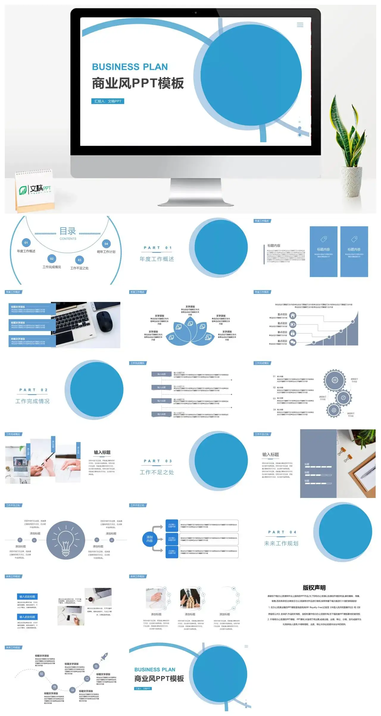 简约蓝色商务风年度个人工作总结报告PPT模板素材下载 简约蓝色商务风年度个人工作总结报告PPT模板素材下载