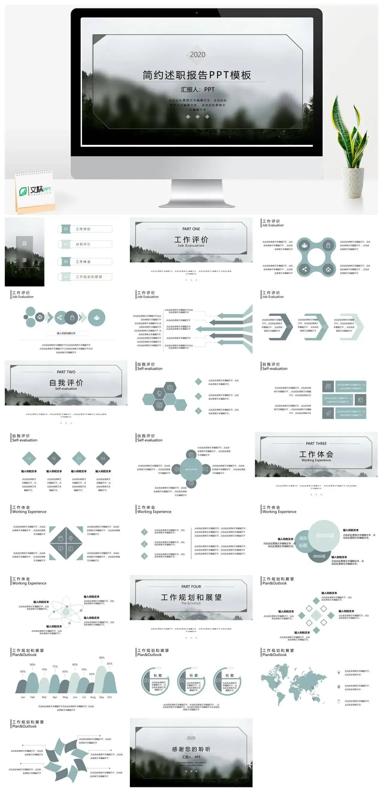 淡雅朦胧述职报告PPT模板素材下载 淡雅朦胧述职报告PPT模板素材下载