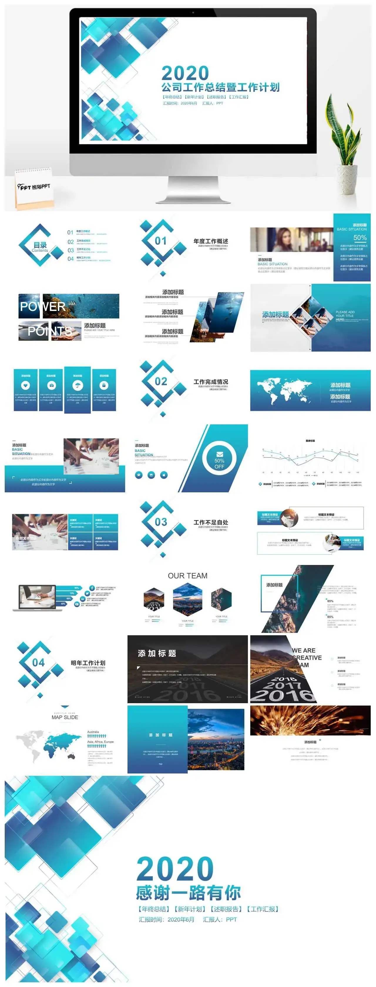 简洁时尚工作总结计划PPT模板下载