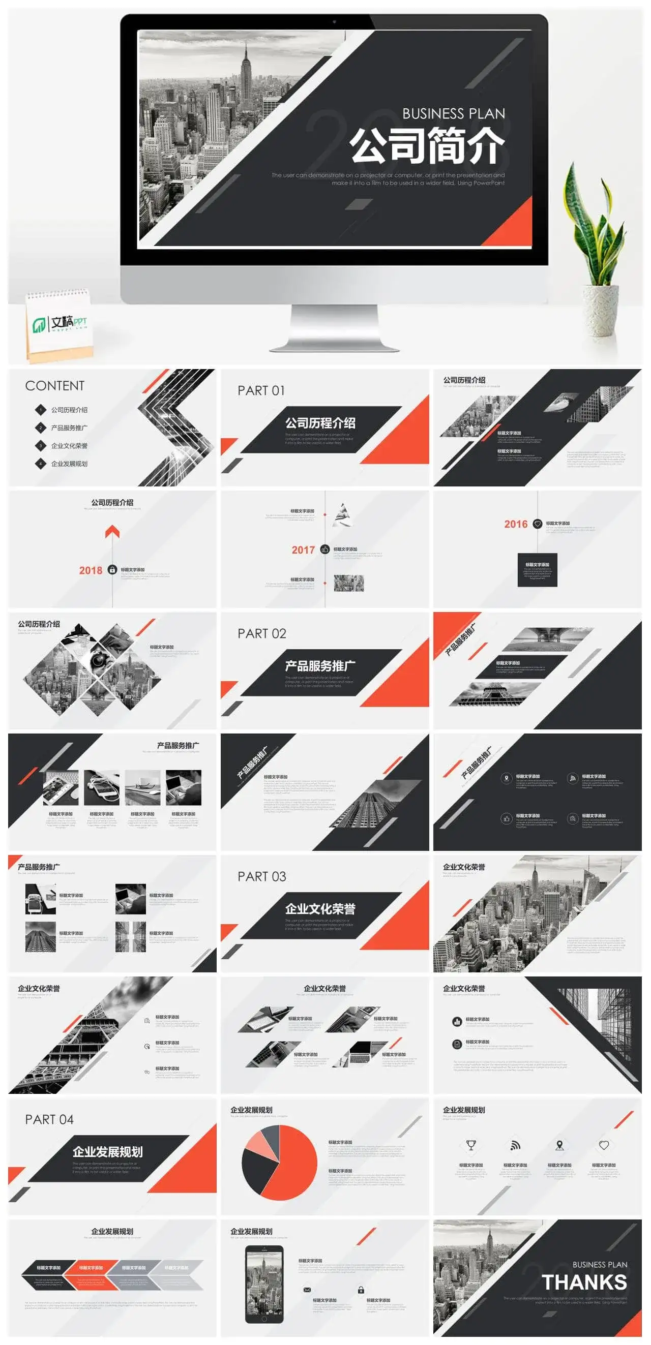 创意画册风公司简介免费PPT模板素材下载