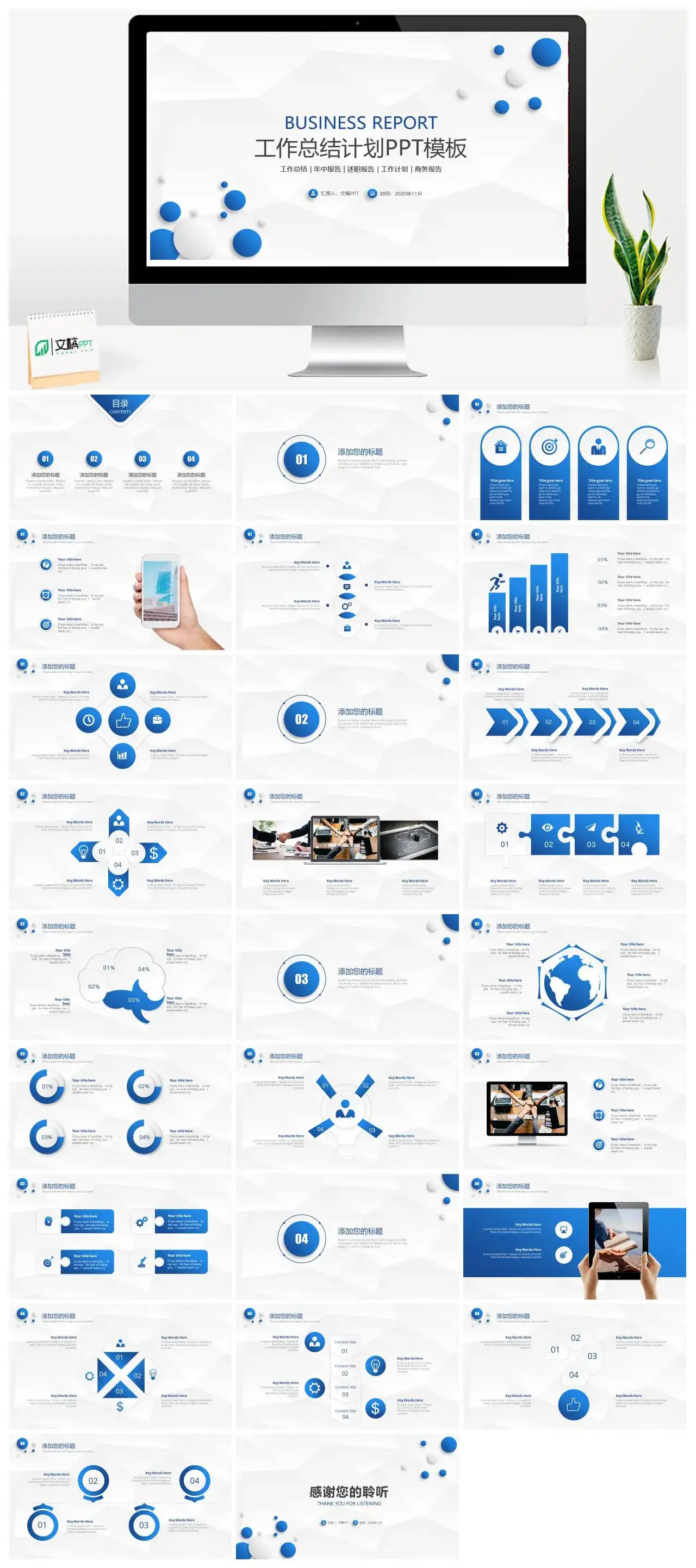 简约微立体总结计划PPT模板素材下载 简约微立体总结计划PPT模板素材下载