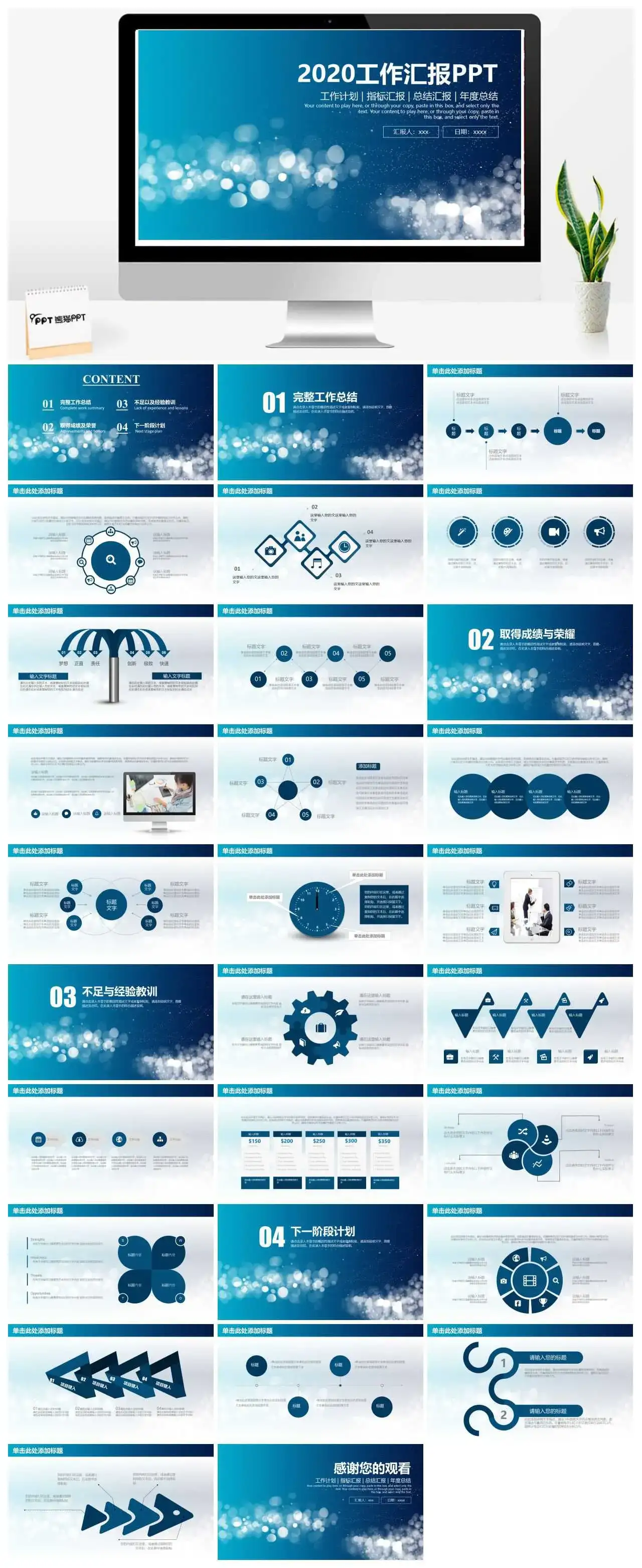 简约通用工作报告PPT模板下载