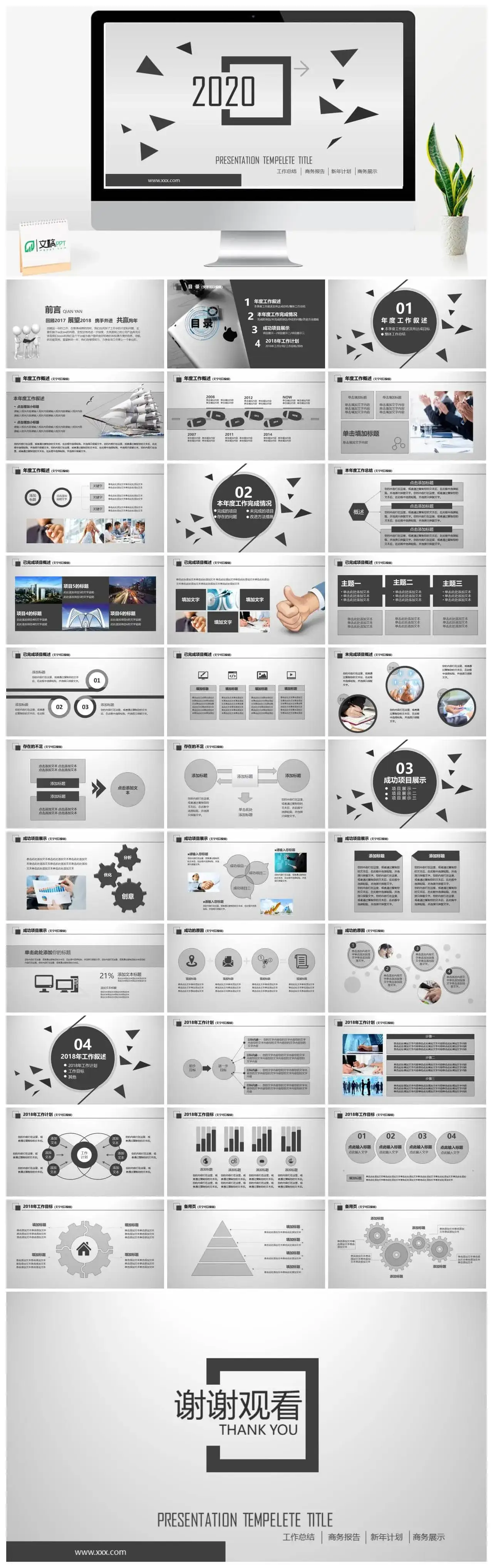 大气灰色年终报告PPT模板素材下载