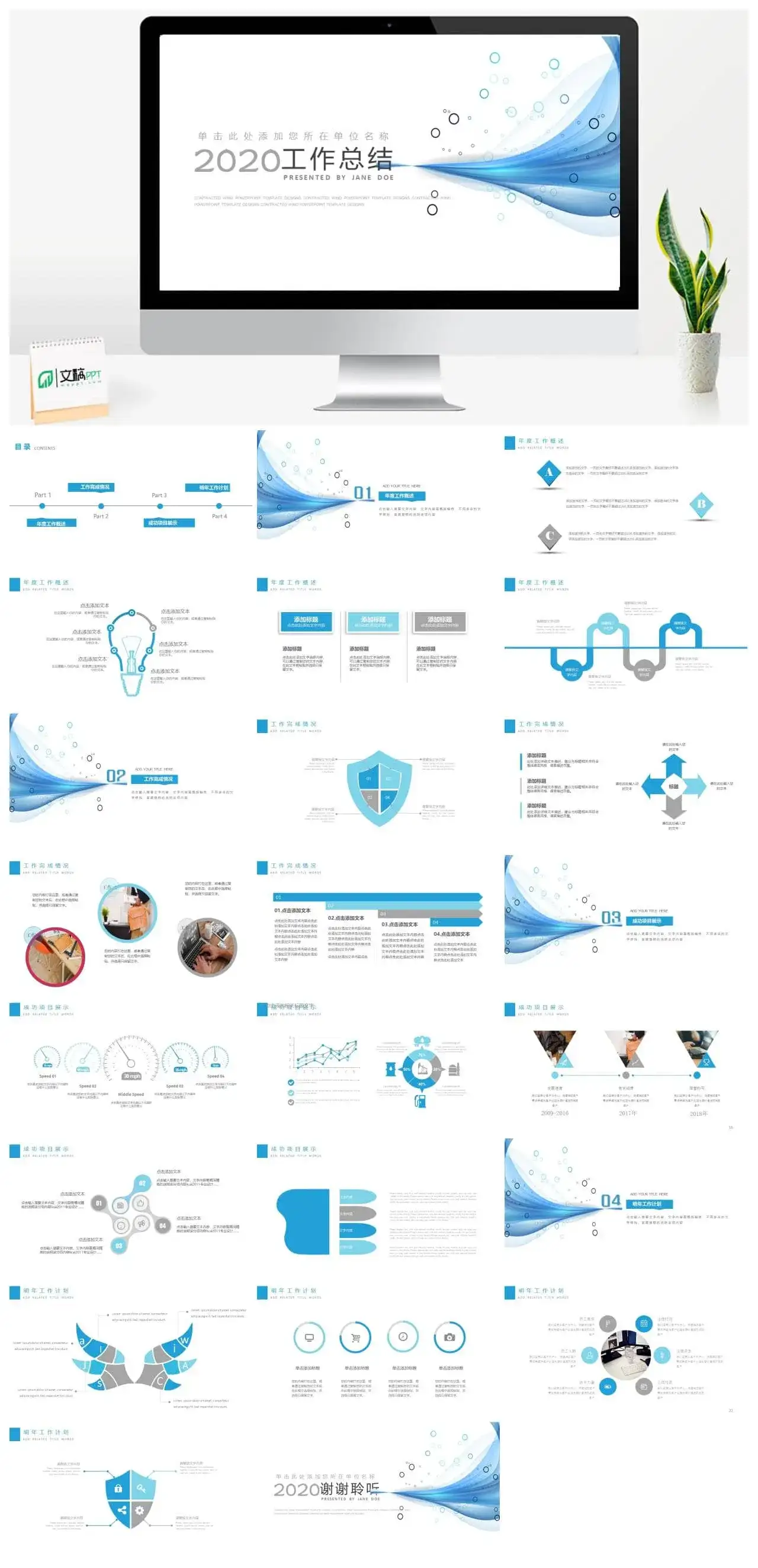 清新简约通用工作总结免费PPT模板素材下载