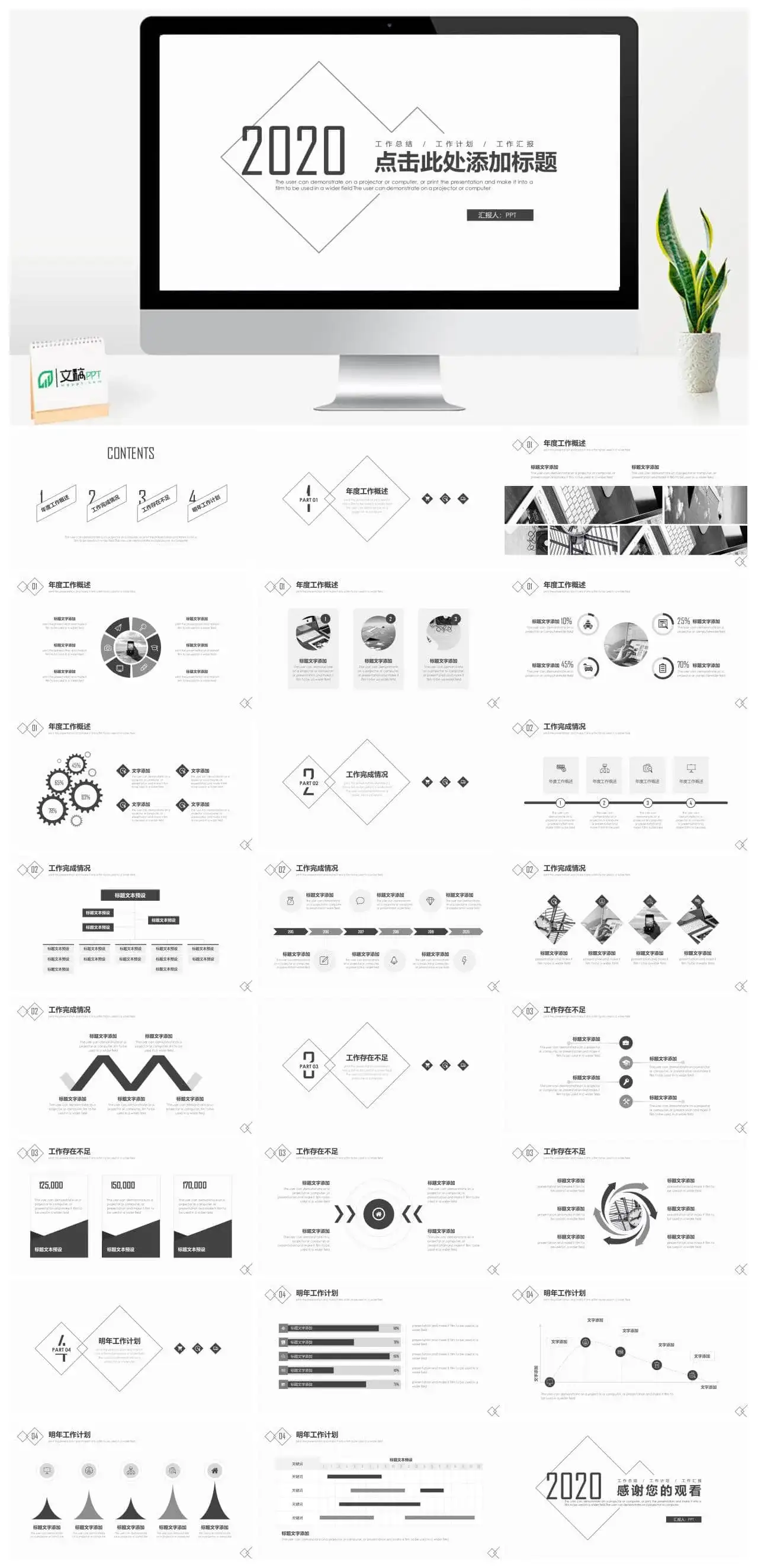 极简黑白工作报告免费PPT模板素材下载 极简黑白工作报告免费PPT模板素材下载