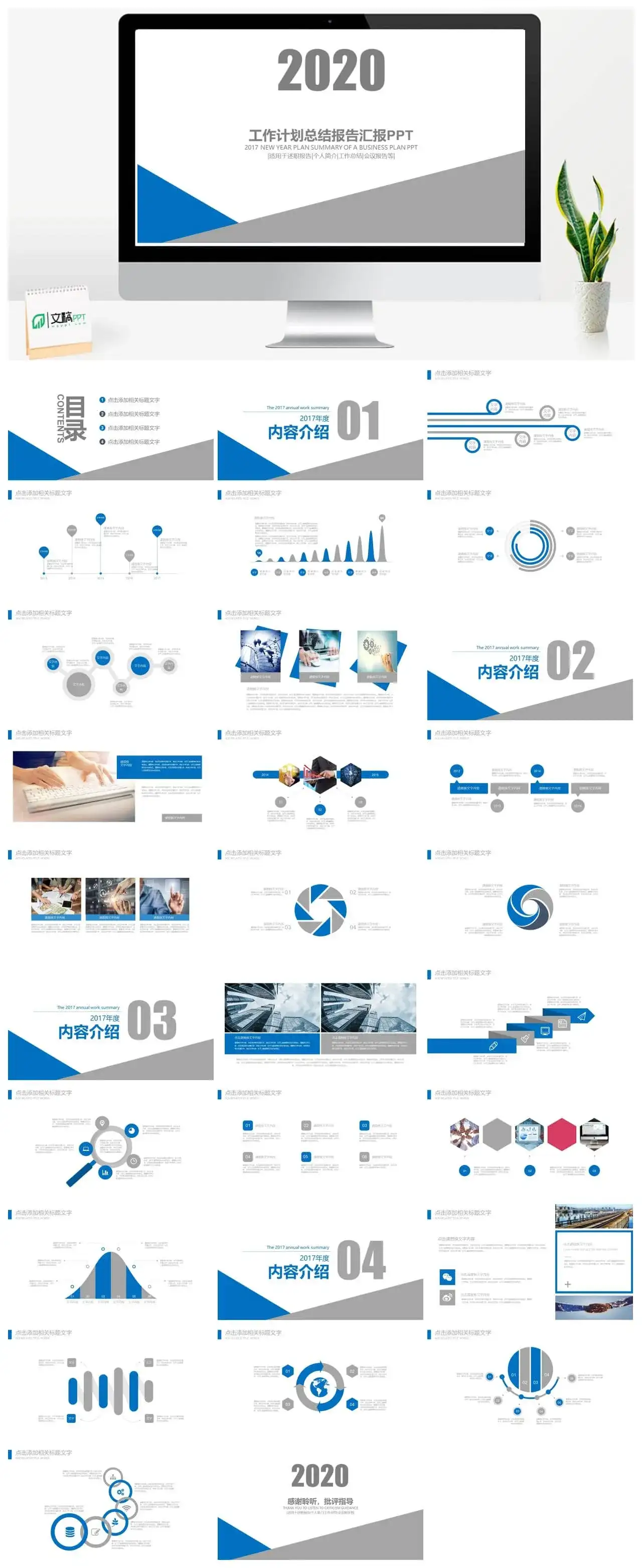 极简大方工作总结报告PPT模板素材下载
