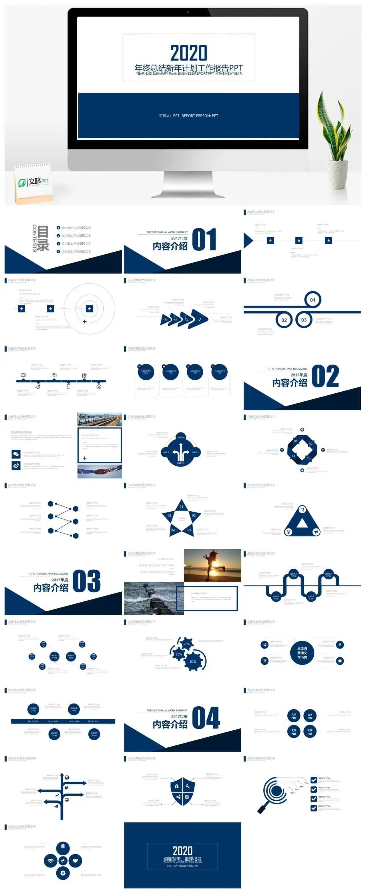 极简大气年终报告PPT模板素材下载 极简大气年终报告PPT模板素材下载