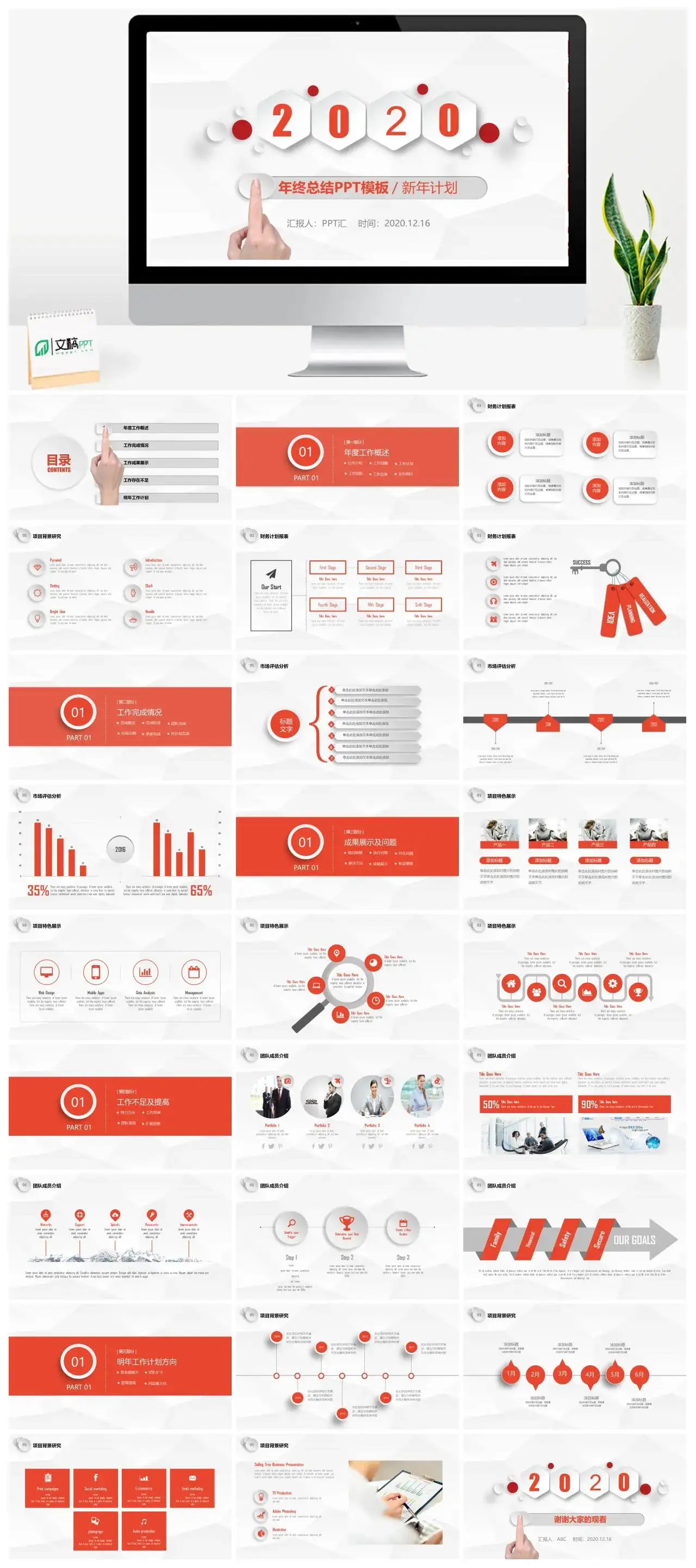 简约微立体年终总结PPT模板素材下载 简约微立体年终总结PPT模板素材下载