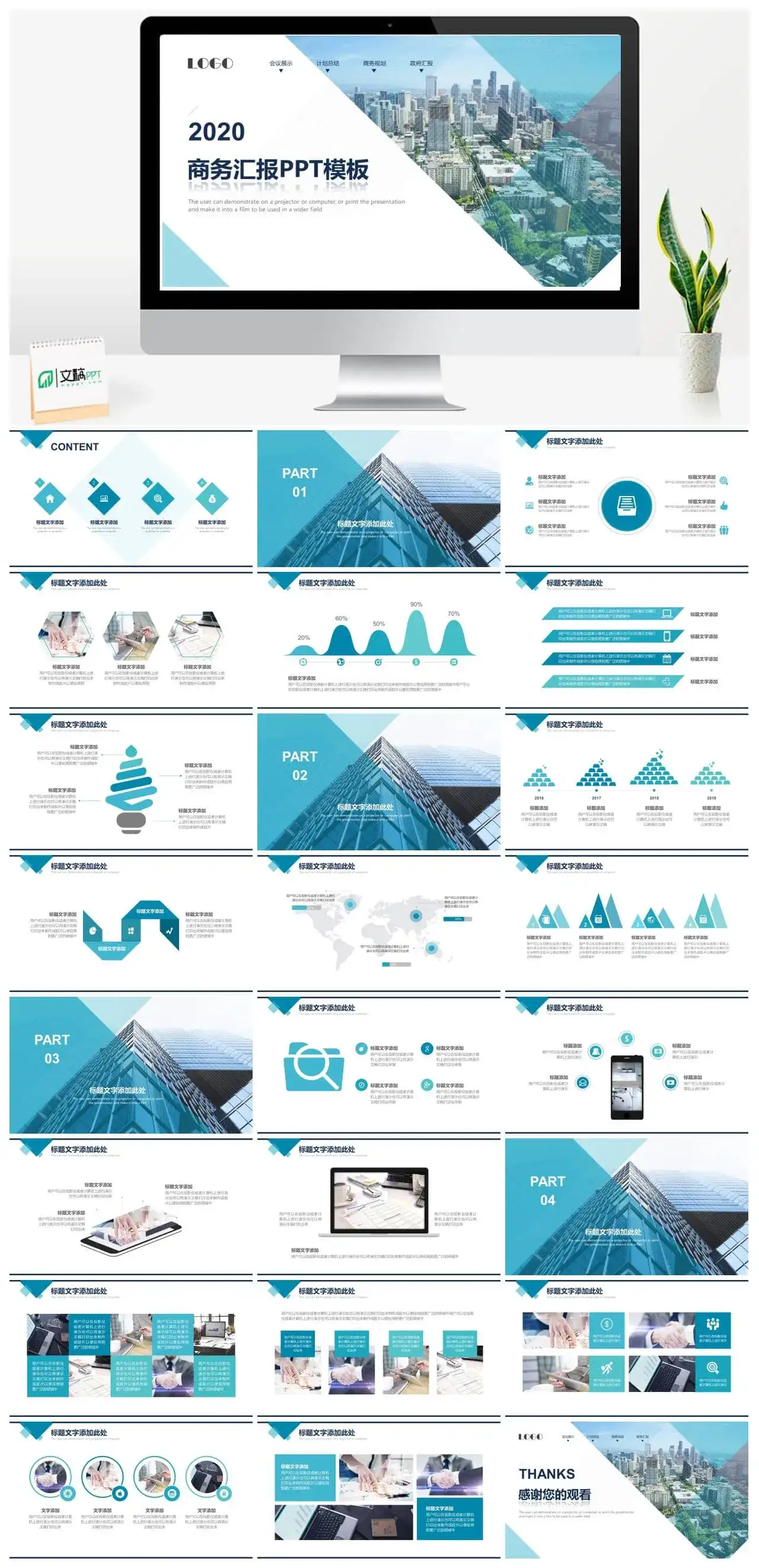 大气杂志风商务汇报PPT模板素材下载