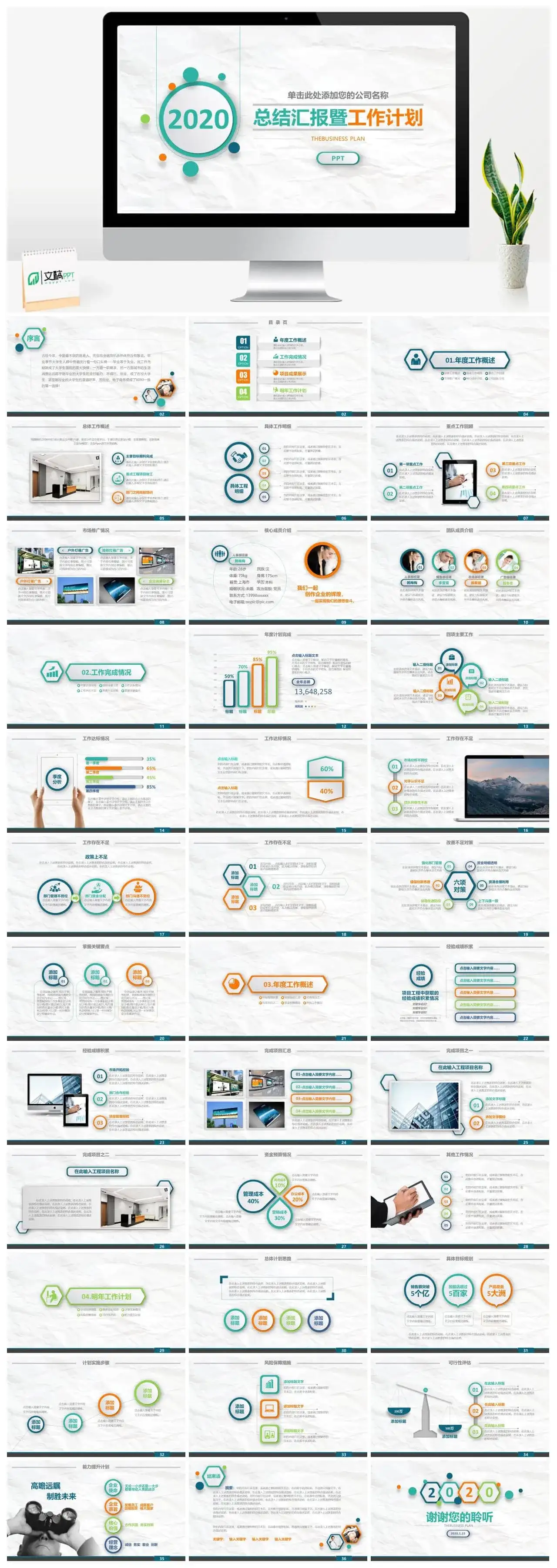 清新皱纸工作汇报PPT模板素材下载