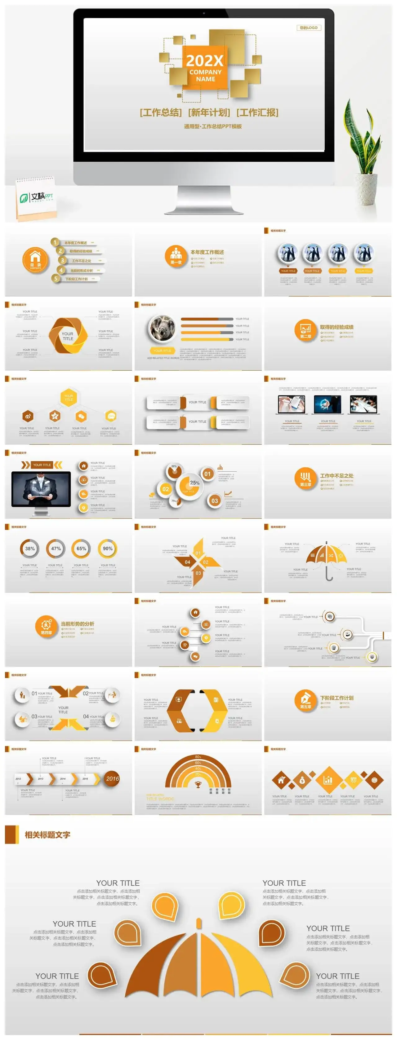 悬浮效果通用工作总结PPT模板素材下载