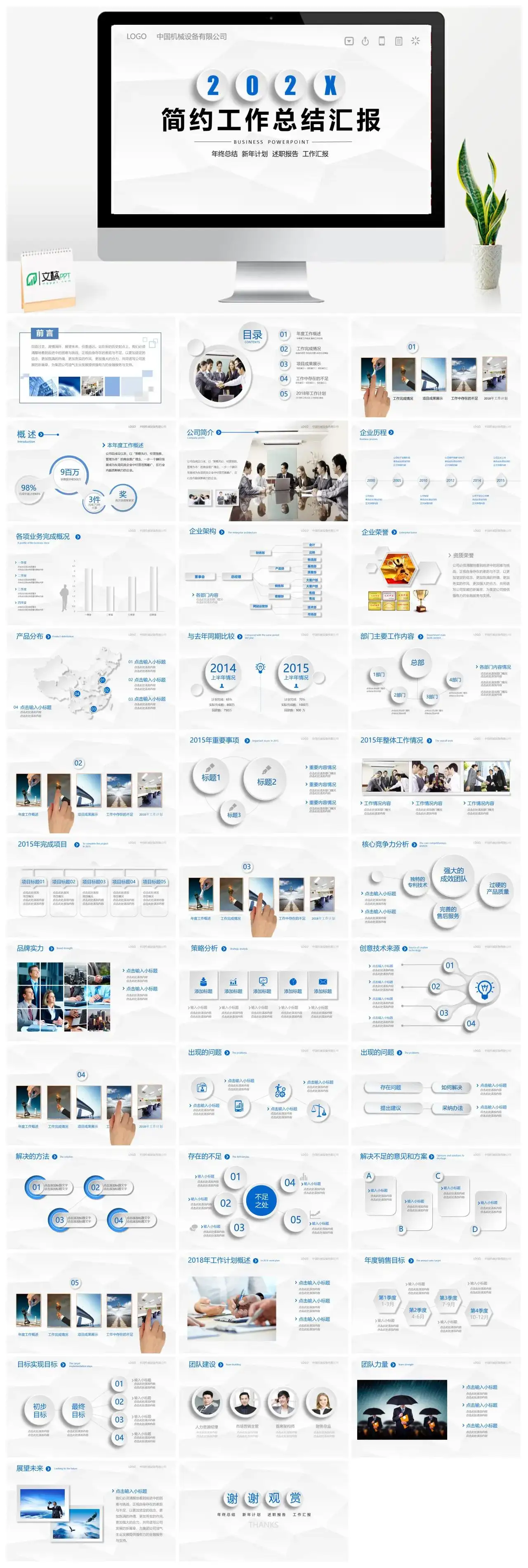 简约微立体工作汇报PPT模板素材下载