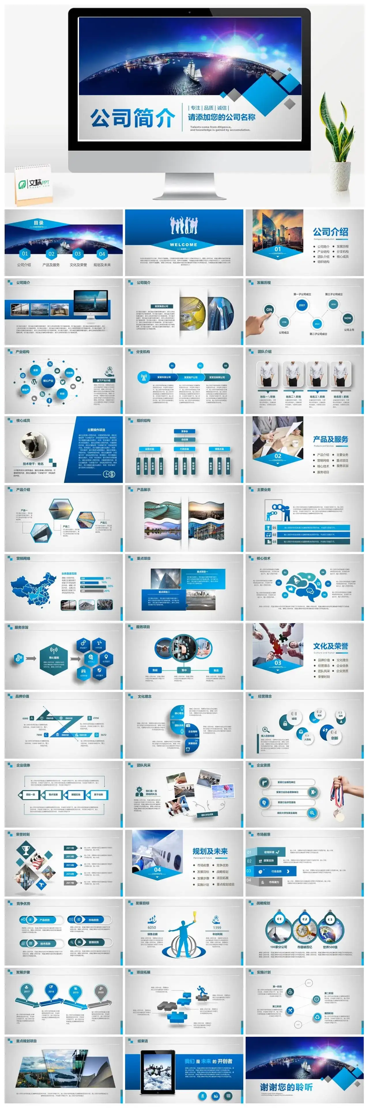 大气商务公司简介PPT模板素材下载