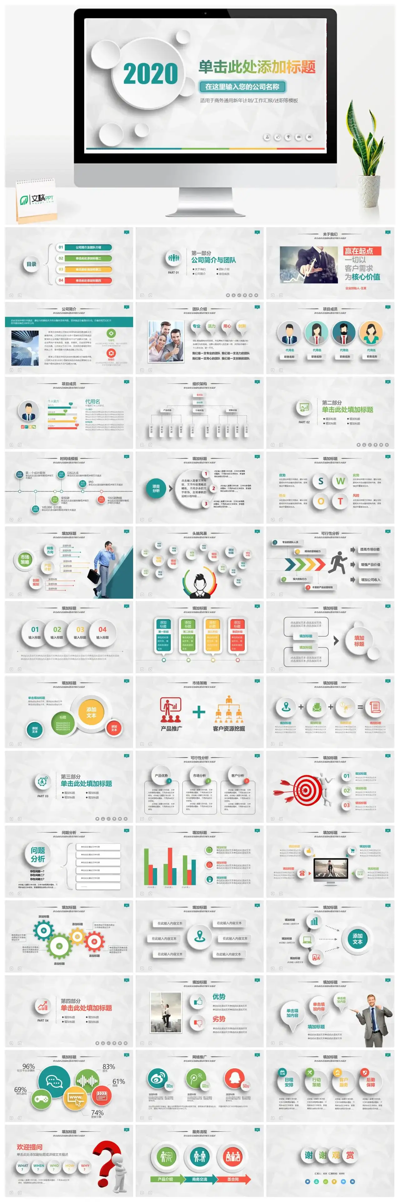 精美实用立体工作汇报PPT模板素材下载