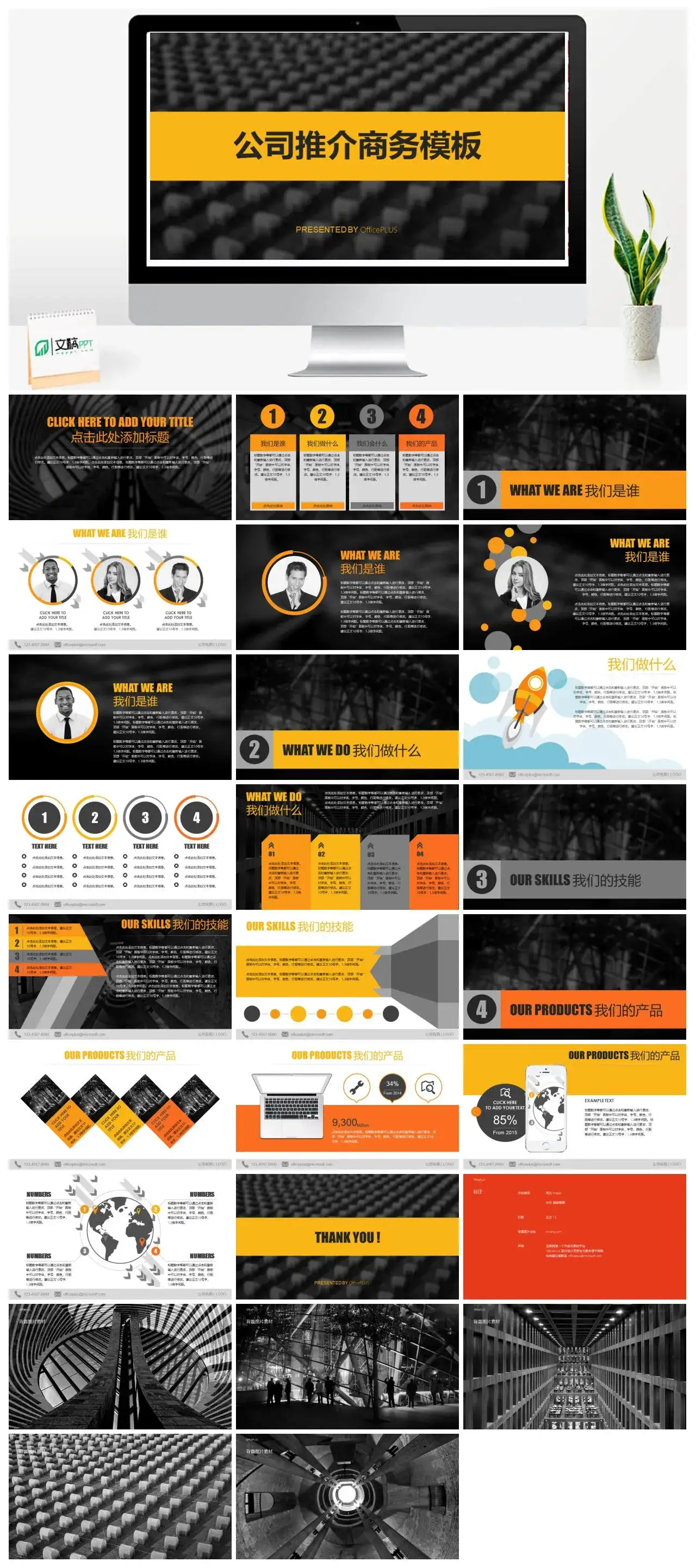 高端黑金公司推介PPT模板素材下载