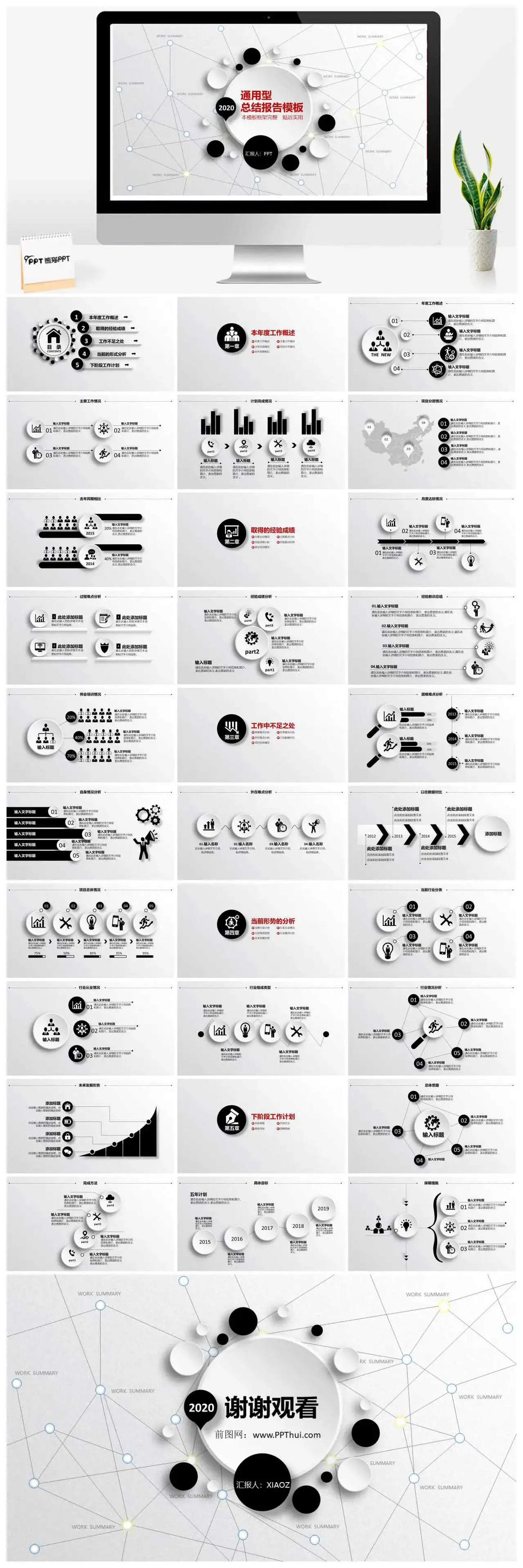 黑灰微立体工作报告PPT模板素材下载 黑灰微立体工作报告PPT模板素材下载
