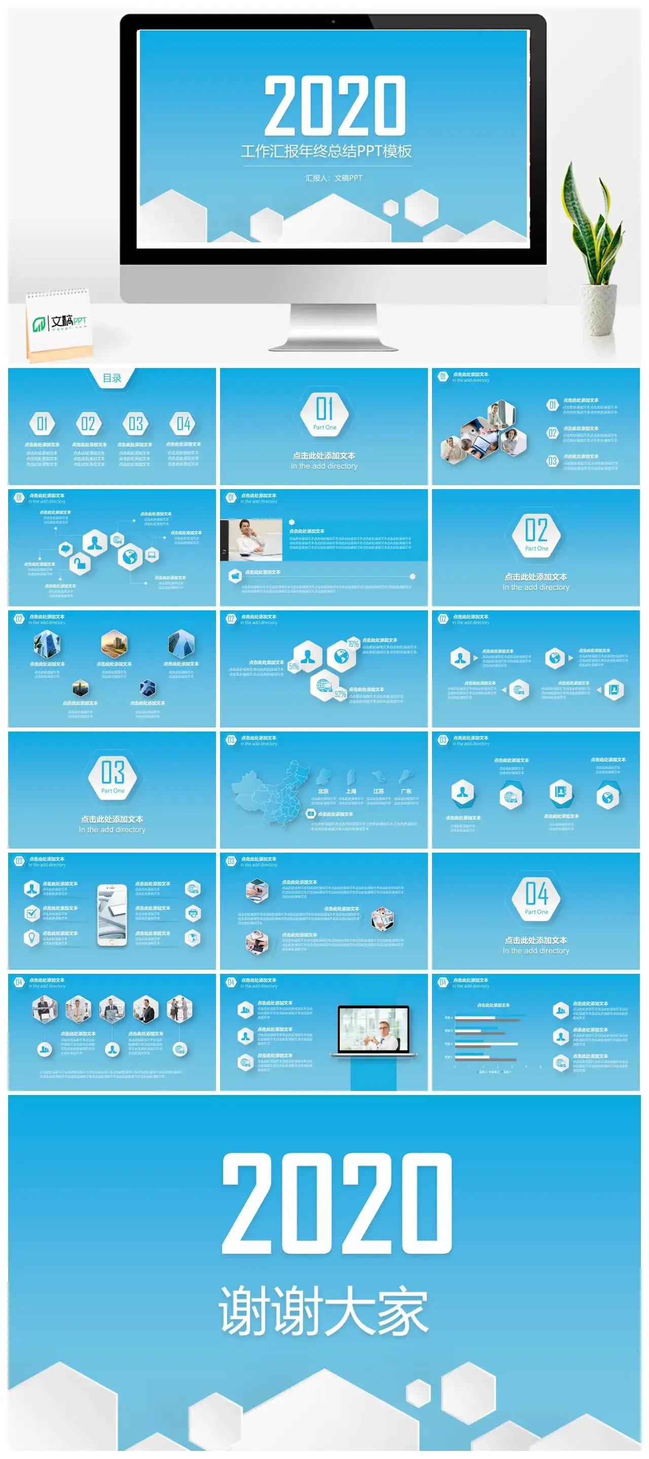 蓝色精致立体工作报告PPT模板素材下载