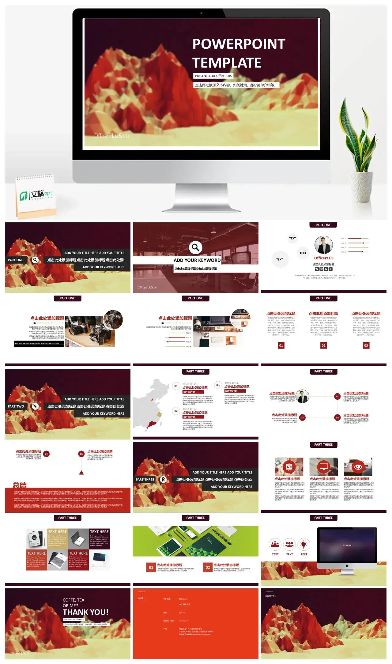 高端大气个性简历PPT模板素材下载 高端大气个性简历PPT模板素材下载