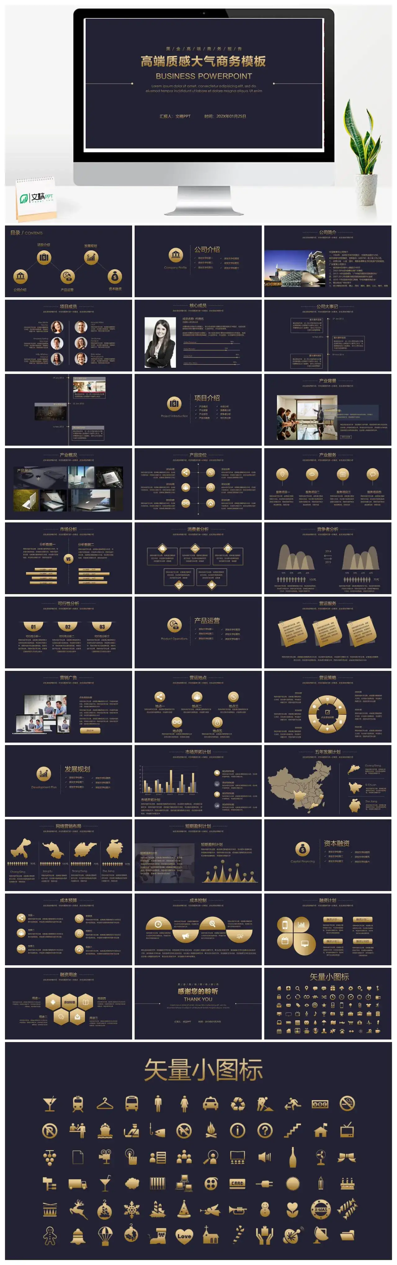 高端质感商务报告PPT模板