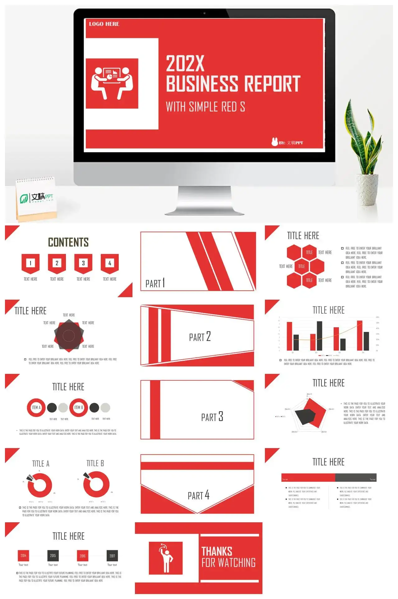 简约红色商务报告PPT模板素材下载