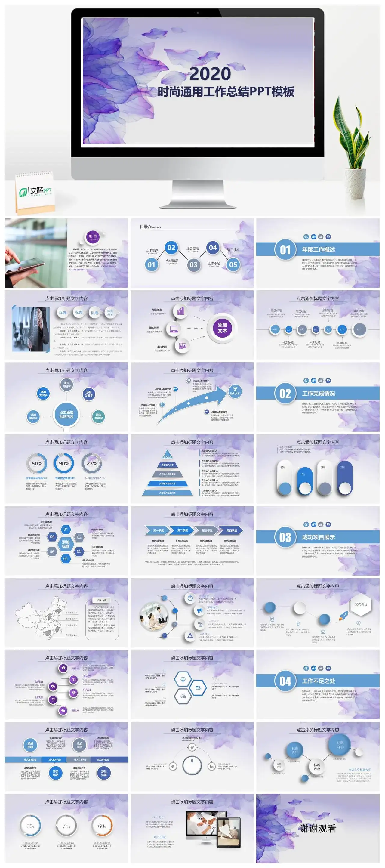 紫色纹理年终工作汇报PPT模板素材下载