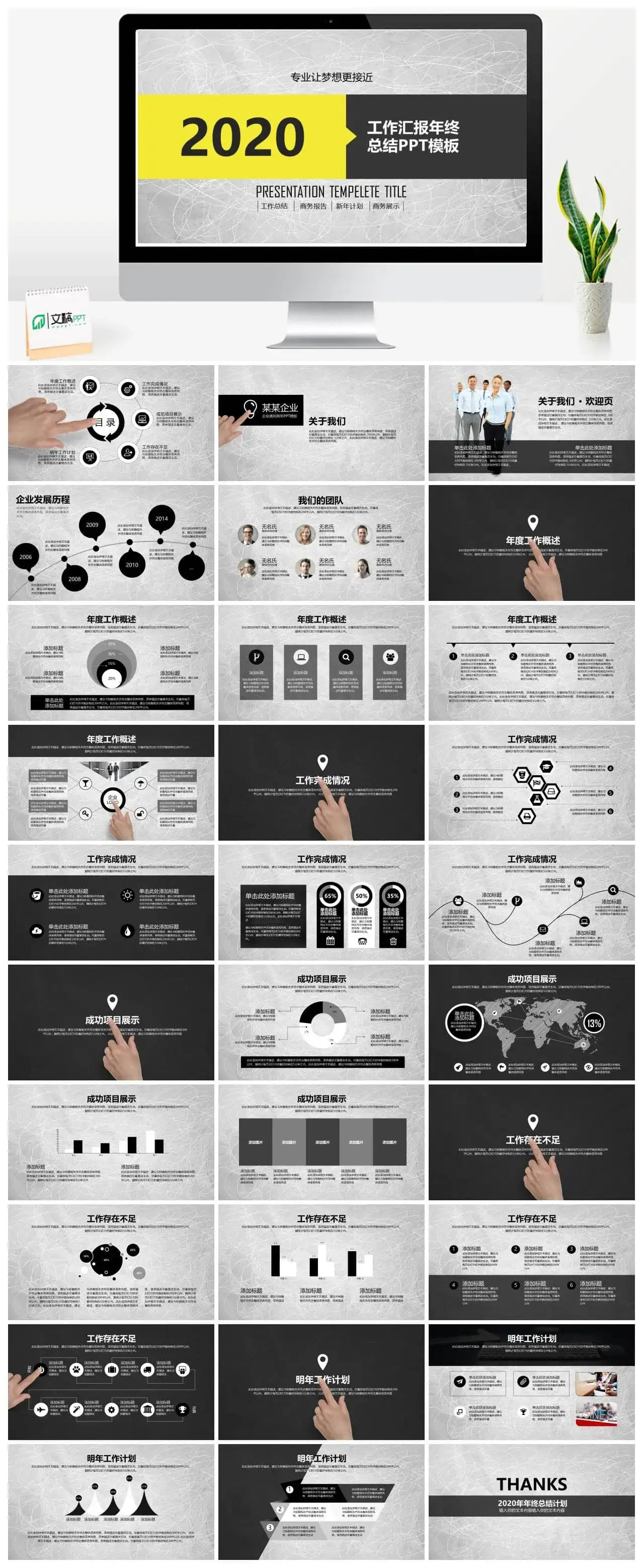 创意动态手势工作汇报PPT模板素材下载