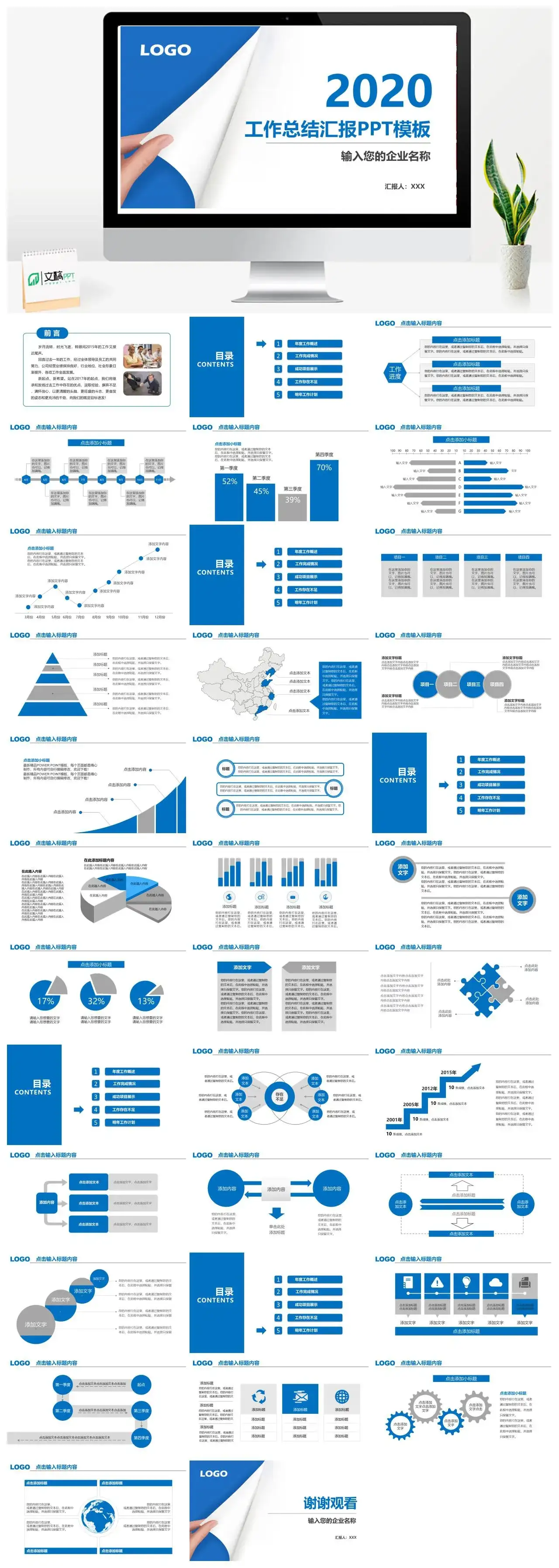 精美翻书效果工作总结PPT模板