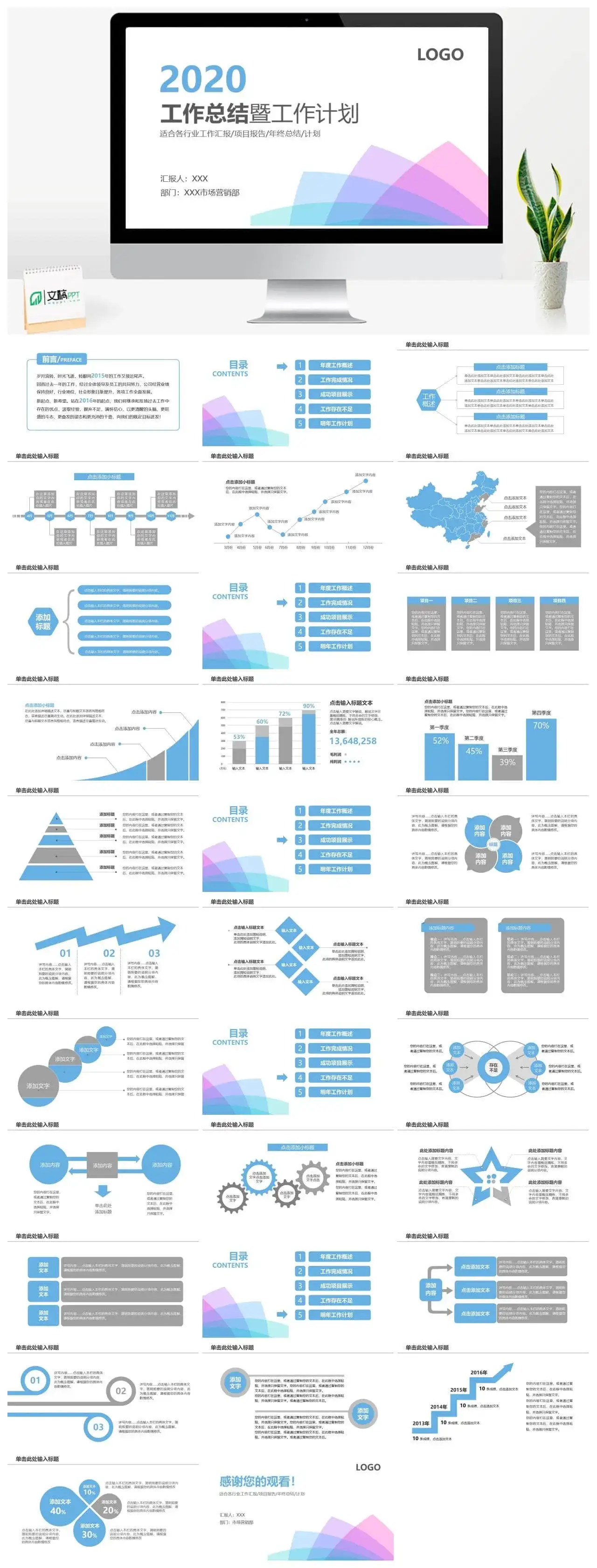 清新淡雅工作总结计划PPT模板素材下载