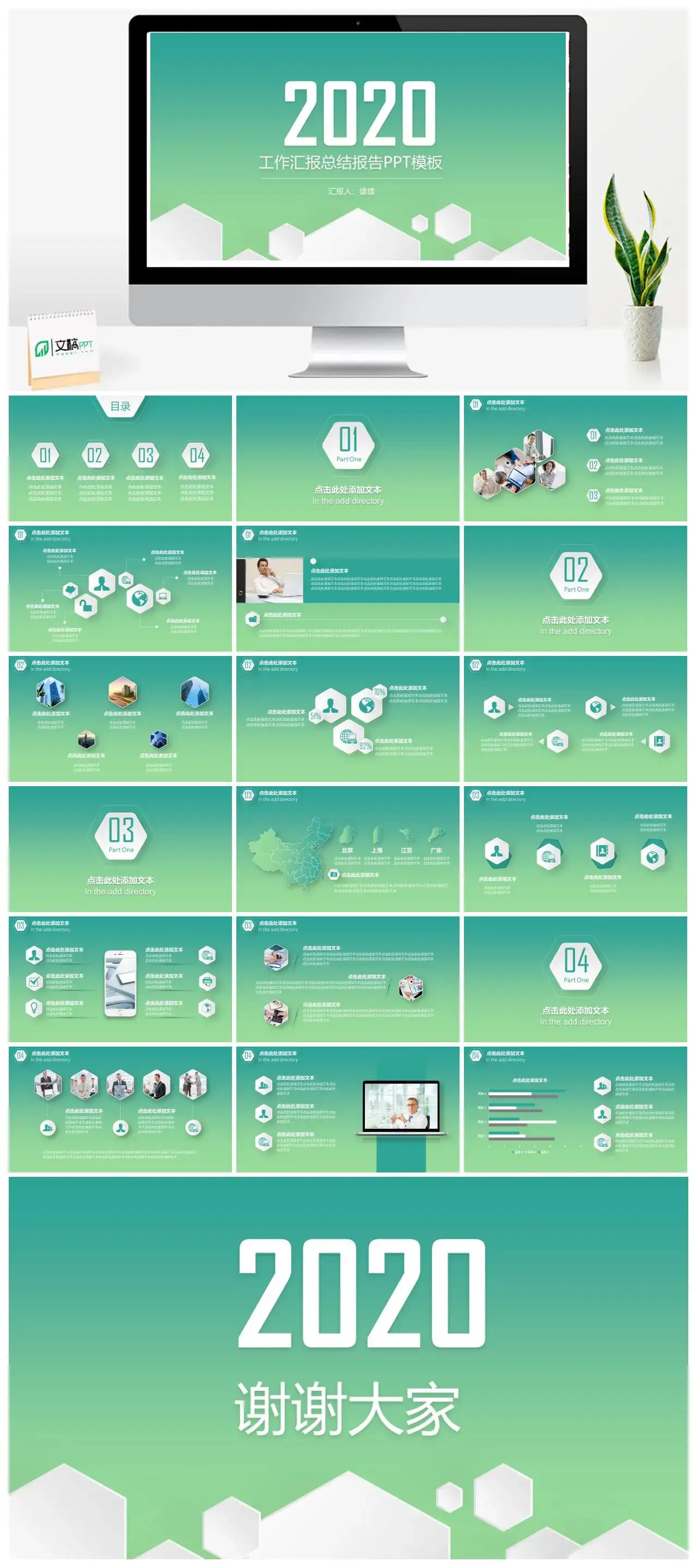 精致微立体工作总结PPT模板素材下载 精致微立体工作总结PPT模板素材下载