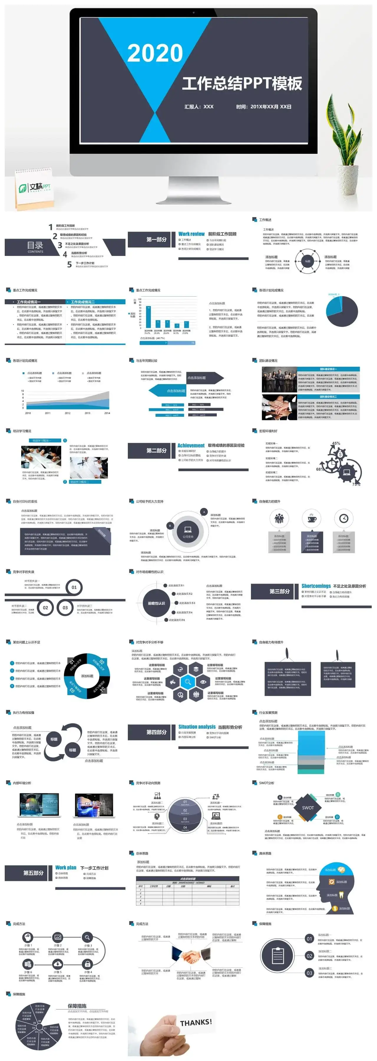 大方实用动态工作总结PPT模板素材下载 大方实用动态工作总结PPT模板素材下载