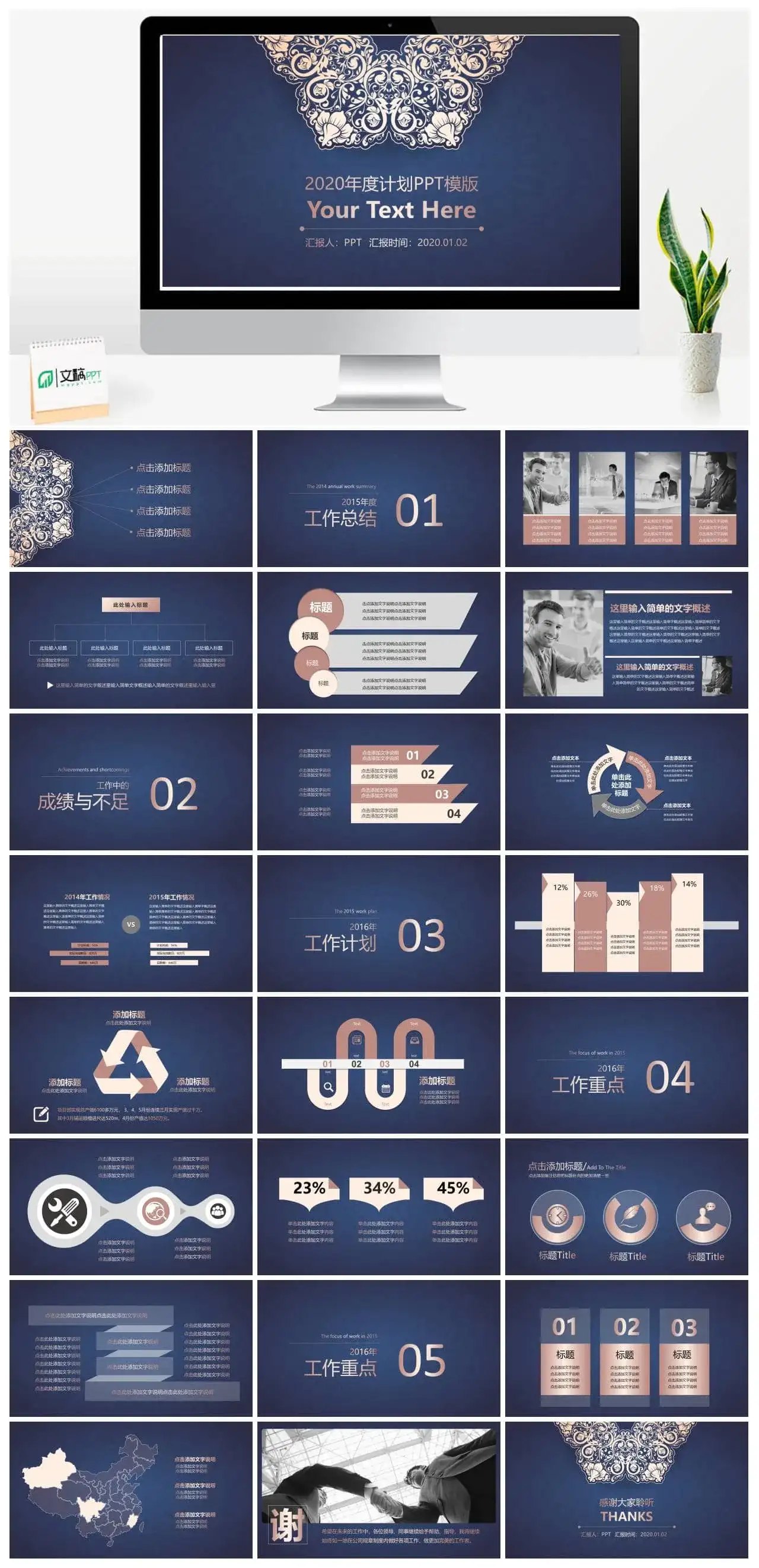 烫金花纹工作总结计划PPT模板