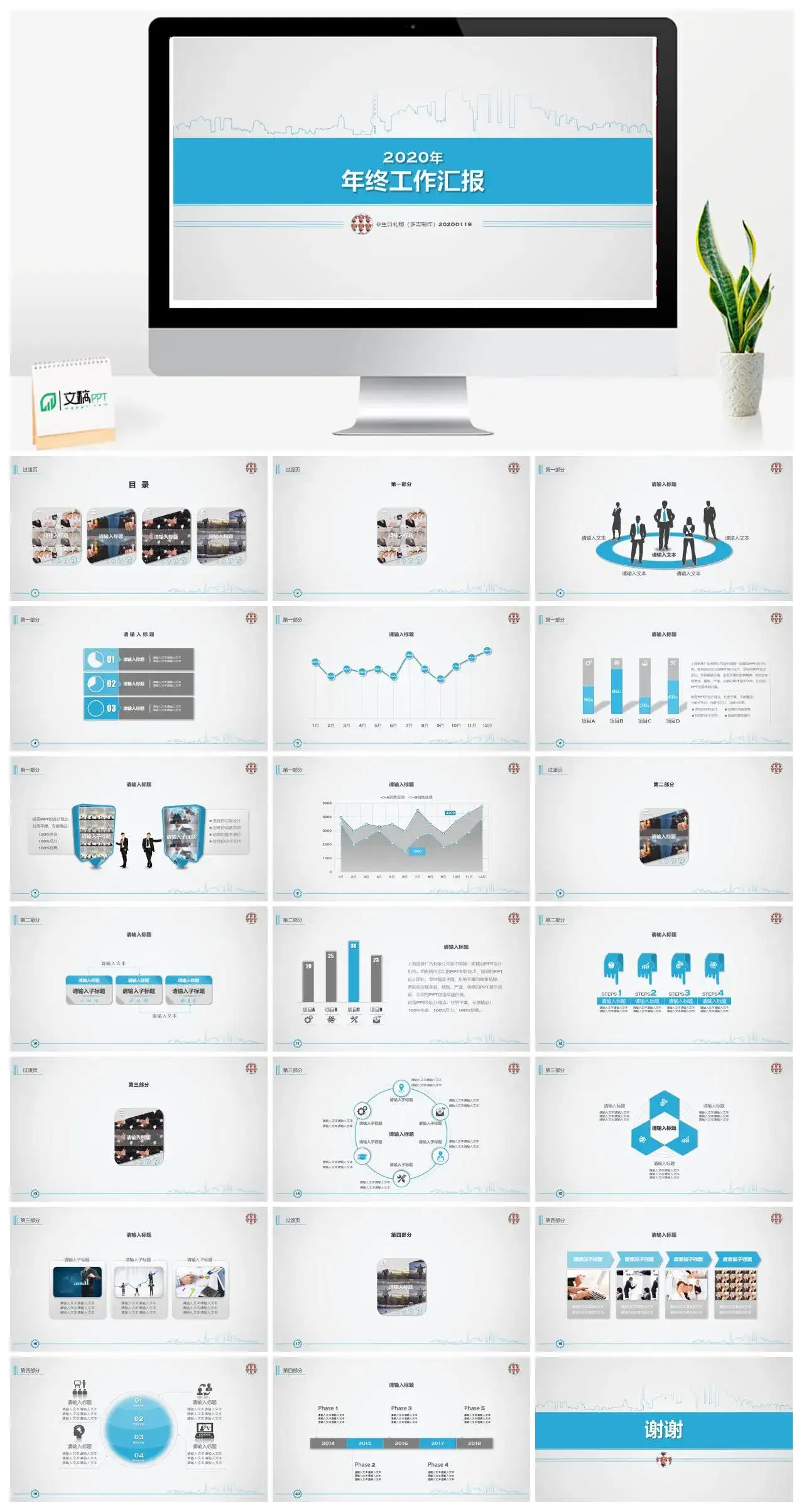 简洁风格年终工作汇报PPT模板素材下载