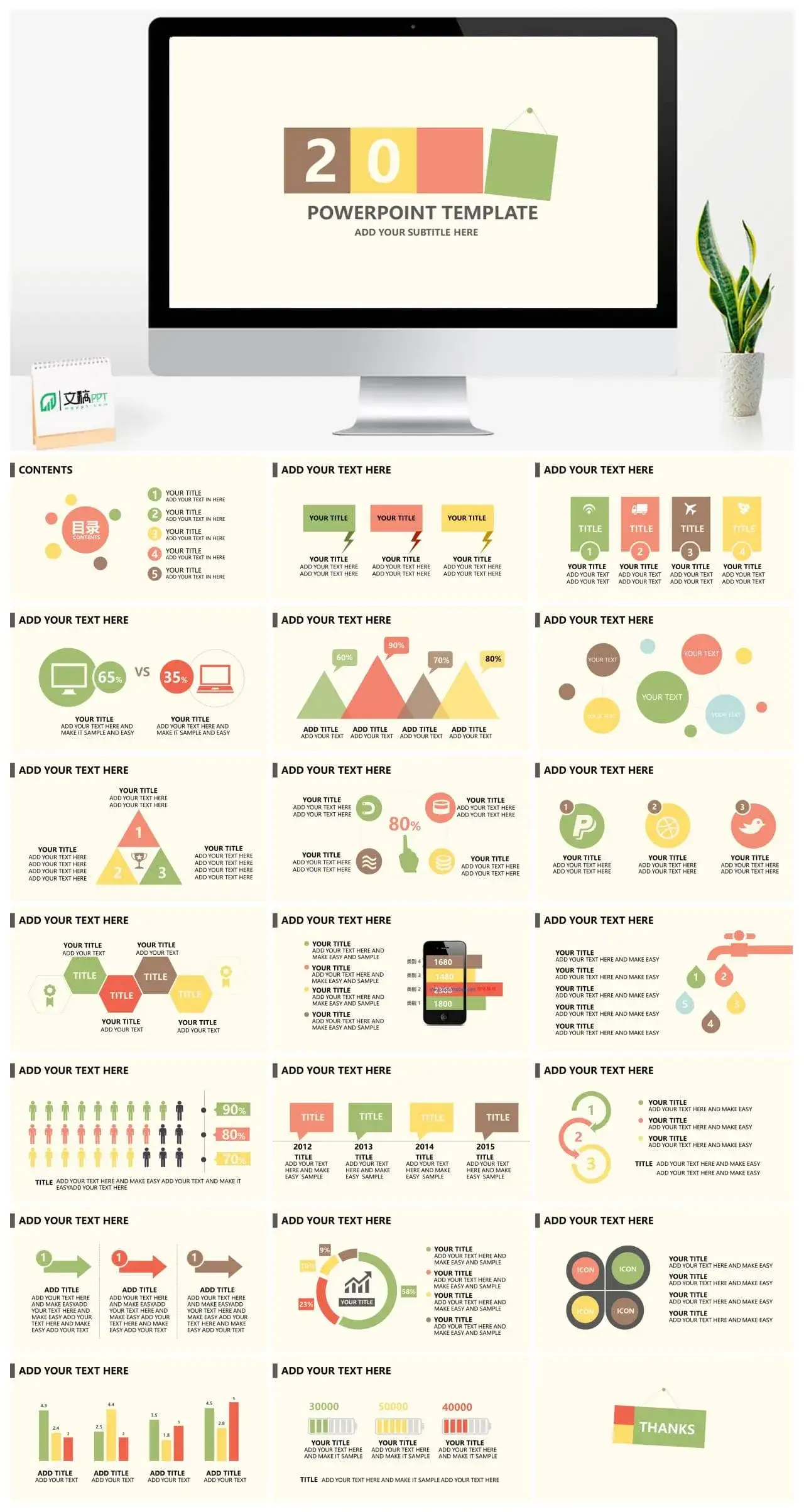 小清新工作总结PPT模板素材下载
